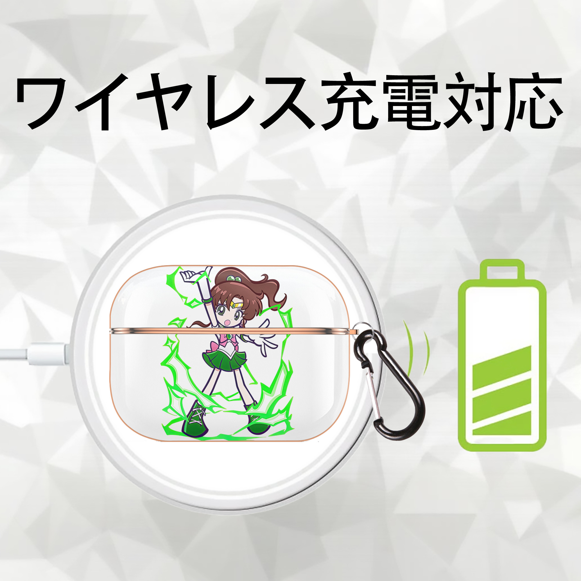美少女戦士セーラームーン 木野 まこと きの まこと Sailor Moon Kino Makoto （セーラージュピター；Sailor Jupiter） 【AirPods Pro用】ハードシェル保護ケース｜耐衝撃・防指紋・カラビナ付き商品仕様