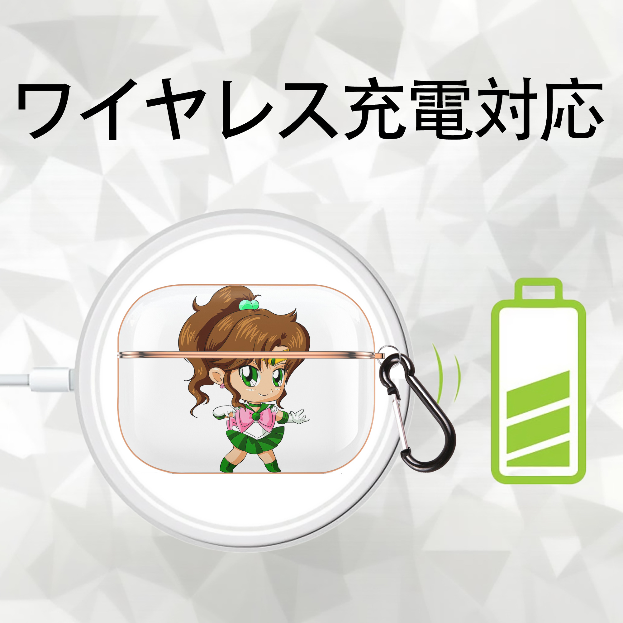 美少女戦士セーラームーン 木野 まこと きの まこと Sailor Moon Kino Makoto （セーラージュピター；Sailor Jupiter） 【AirPods Pro用】ハードシェル保護ケース｜耐衝撃・防指紋・カラビナ付き商品仕様