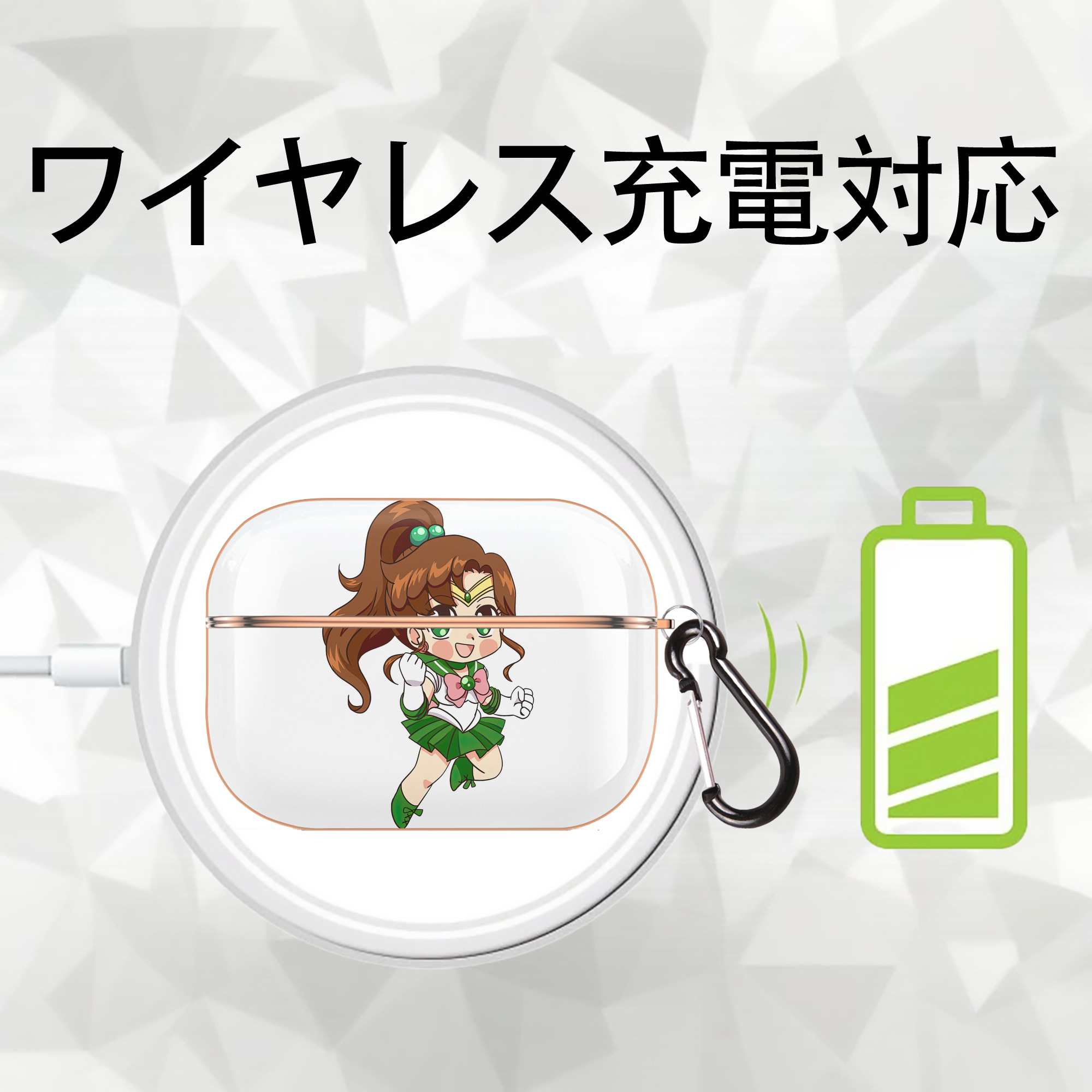 美少女戦士セーラームーン 木野 まこと きの まこと Sailor Moon Kino Makoto （セーラージュピター；Sailor Jupiter） 【AirPods Pro用】ハードシェル保護ケース｜耐衝撃・防指紋・カラビナ付き商品仕様