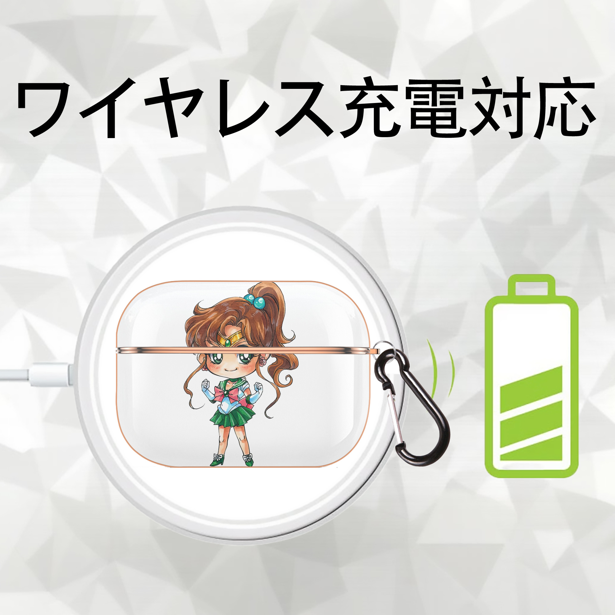 美少女戦士セーラームーン 木野 まこと きの まこと Sailor Moon Kino Makoto （セーラージュピター；Sailor Jupiter） 【AirPods Pro用】ハードシェル保護ケース｜耐衝撃・防指紋・カラビナ付き商品仕様