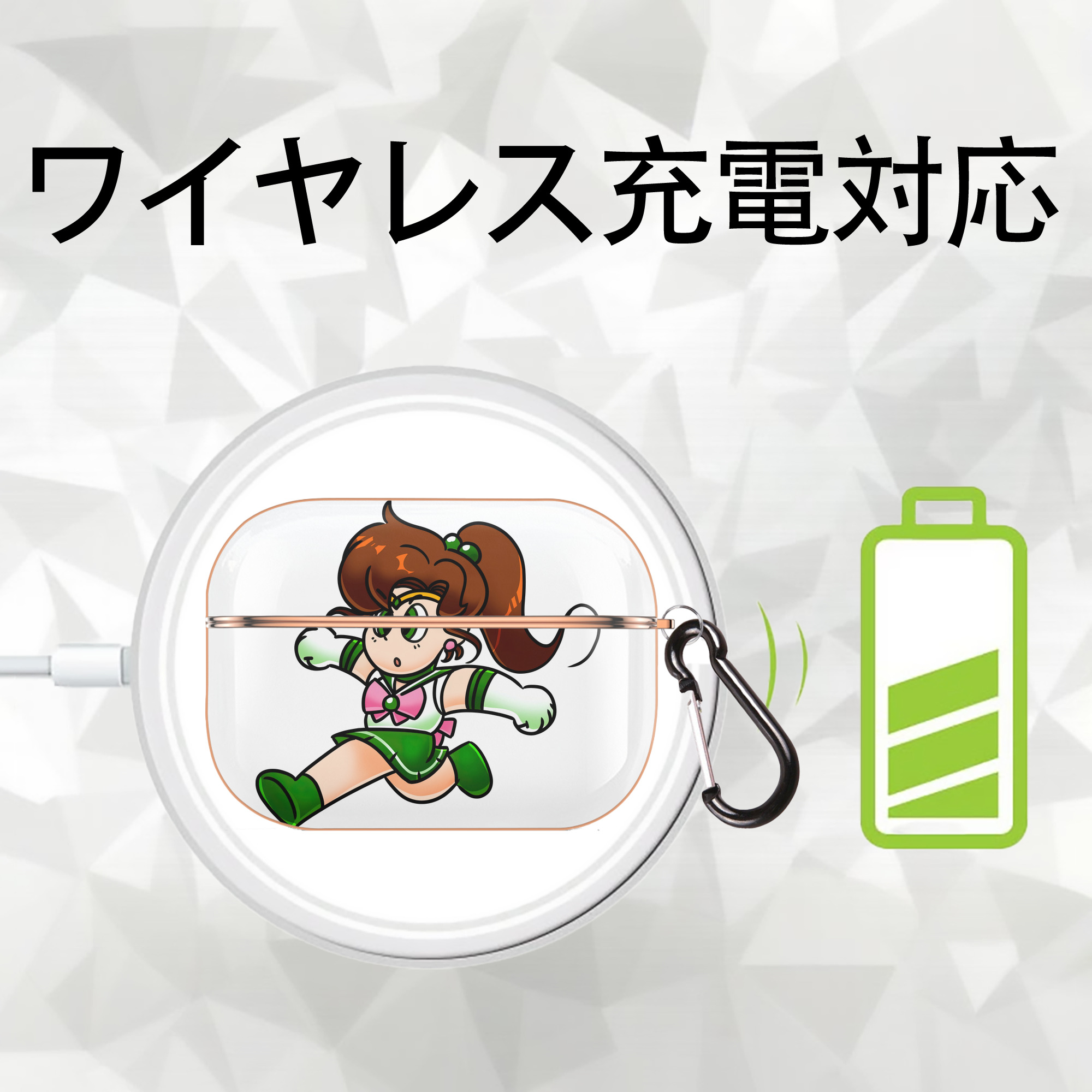 美少女戦士セーラームーン 木野 まこと きの まこと Sailor Moon Kino Makoto （セーラージュピター；Sailor Jupiter） 【AirPods Pro用】ハードシェル保護ケース｜耐衝撃・防指紋・カラビナ付き商品仕様