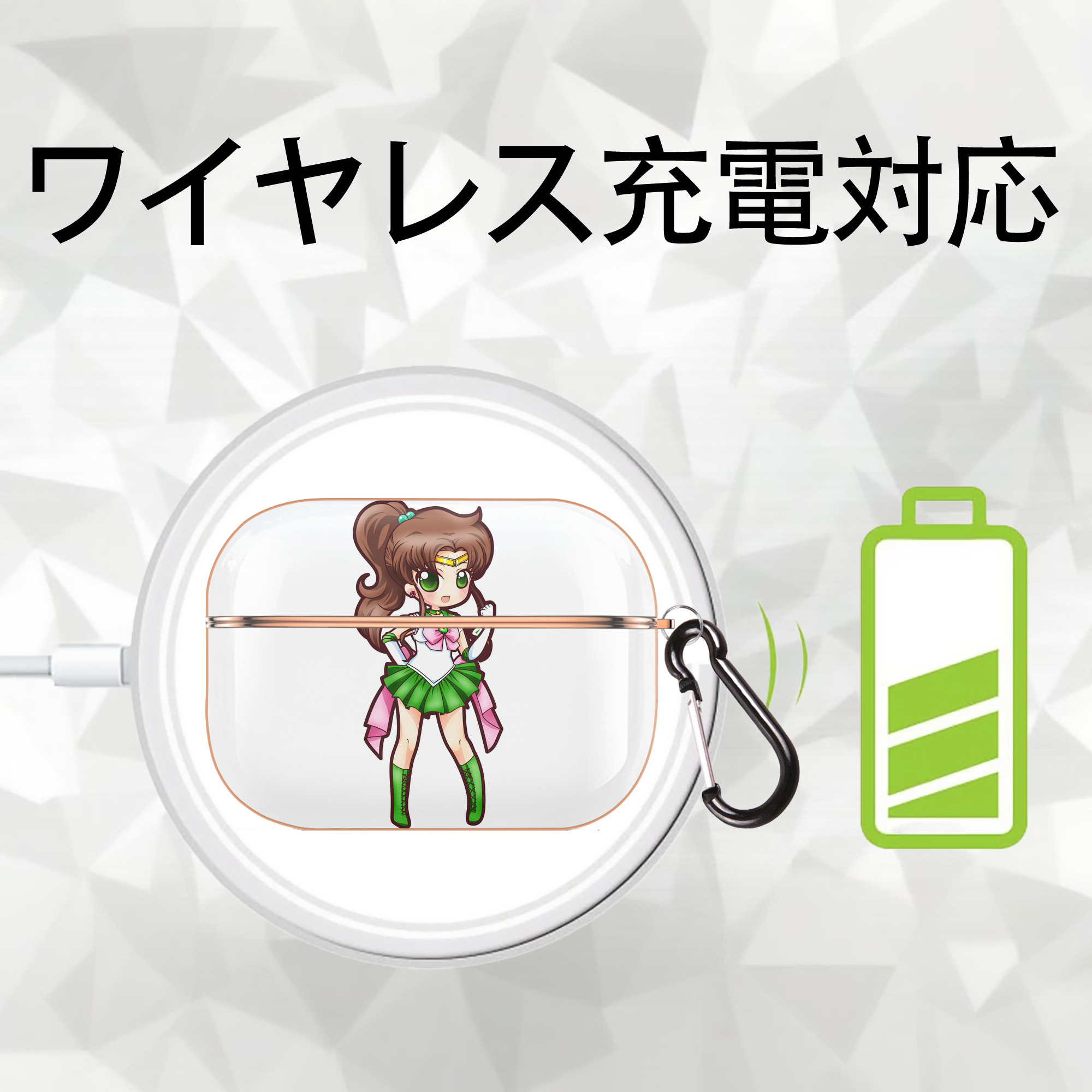 美少女戦士セーラームーン 木野 まこと きの まこと Sailor Moon Kino Makoto （セーラージュピター；Sailor Jupiter） 【AirPods Pro用】ハードシェル保護ケース｜耐衝撃・防指紋・カラビナ付き商品仕様