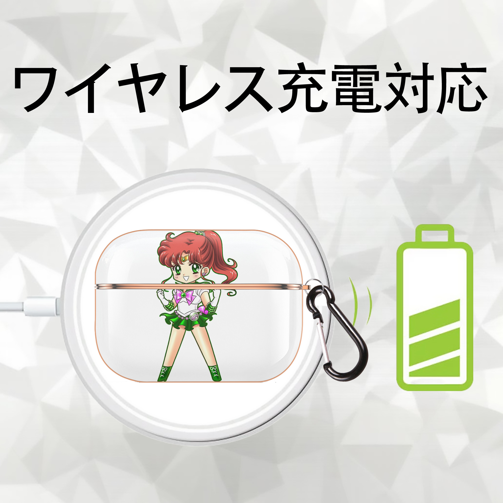 美少女戦士セーラームーン 木野 まこと きの まこと Sailor Moon Kino Makoto （セーラージュピター；Sailor Jupiter） 【AirPods Pro用】ハードシェル保護ケース｜耐衝撃・防指紋・カラビナ付き商品仕様