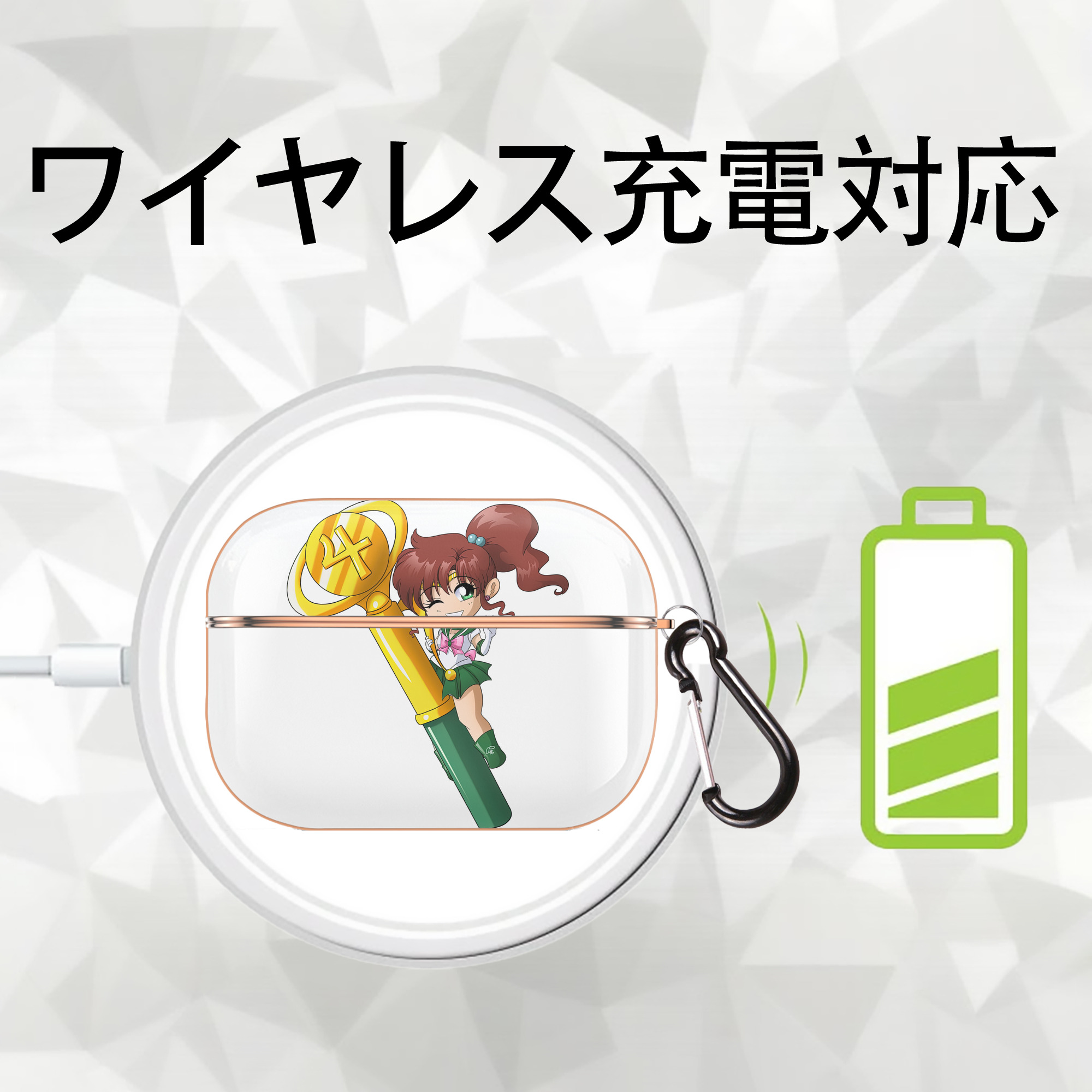 美少女戦士セーラームーン 木野 まこと きの まこと Sailor Moon Kino Makoto （セーラージュピター；Sailor Jupiter） 【AirPods Pro用】ハードシェル保護ケース｜耐衝撃・防指紋・カラビナ付き商品仕様