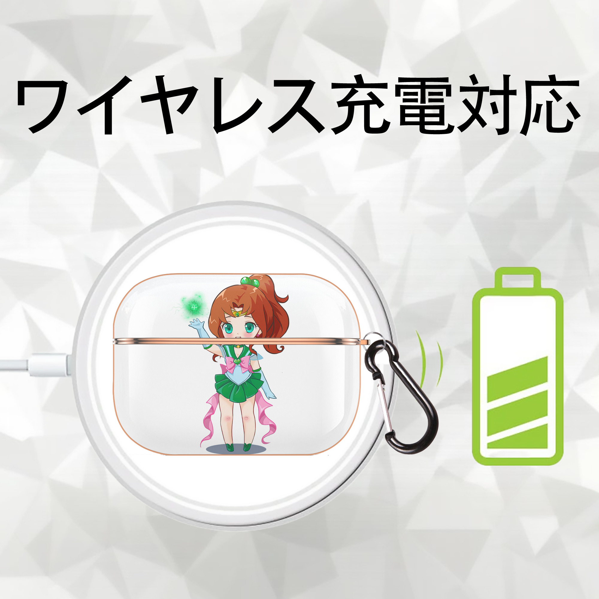 美少女戦士セーラームーン 木野 まこと きの まこと Sailor Moon Kino Makoto （セーラージュピター；Sailor Jupiter） 【AirPods Pro用】ハードシェル保護ケース｜耐衝撃・防指紋・カラビナ付き商品仕様