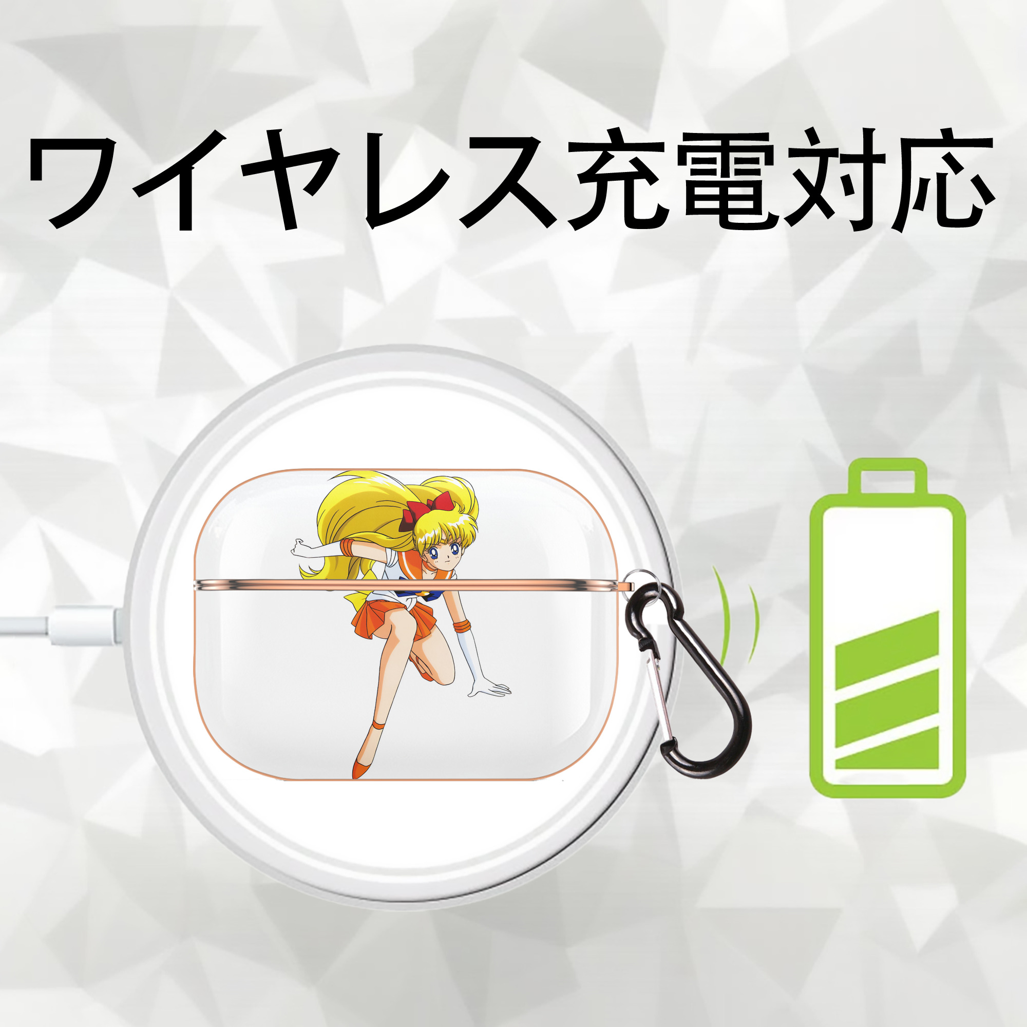 美少女戦士セーラームーン 愛野 美奈子 あいの みなこ Sailor Moon Aino Minako 【AirPods Pro用】ハードシェル保護ケース｜耐衝撃・防指紋・カラビナ付き商品仕様