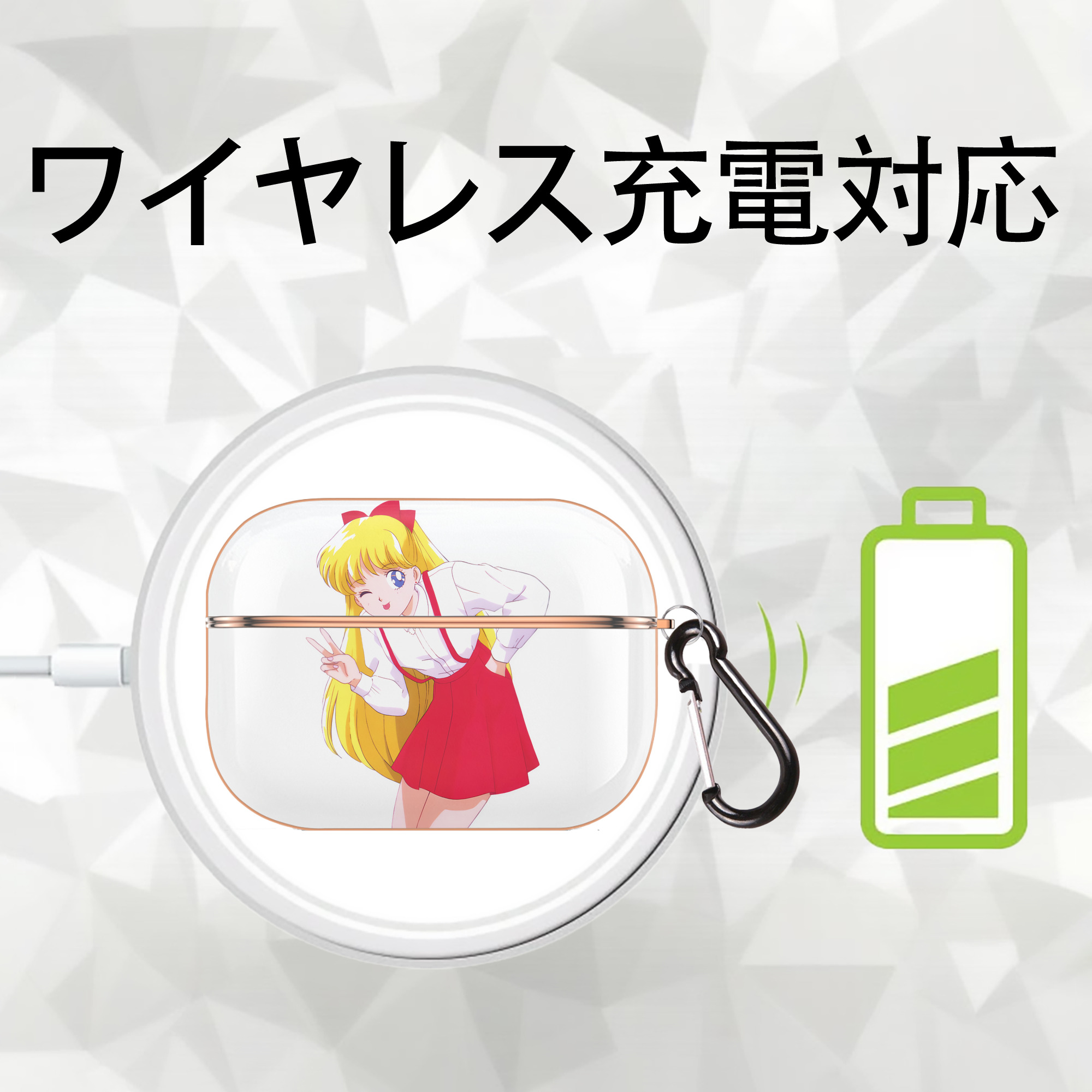 美少女戦士セーラームーン 愛野 美奈子 あいの みなこ Sailor Moon Aino Minako 【AirPods Pro用】ハードシェル保護ケース｜耐衝撃・防指紋・カラビナ付き商品仕様