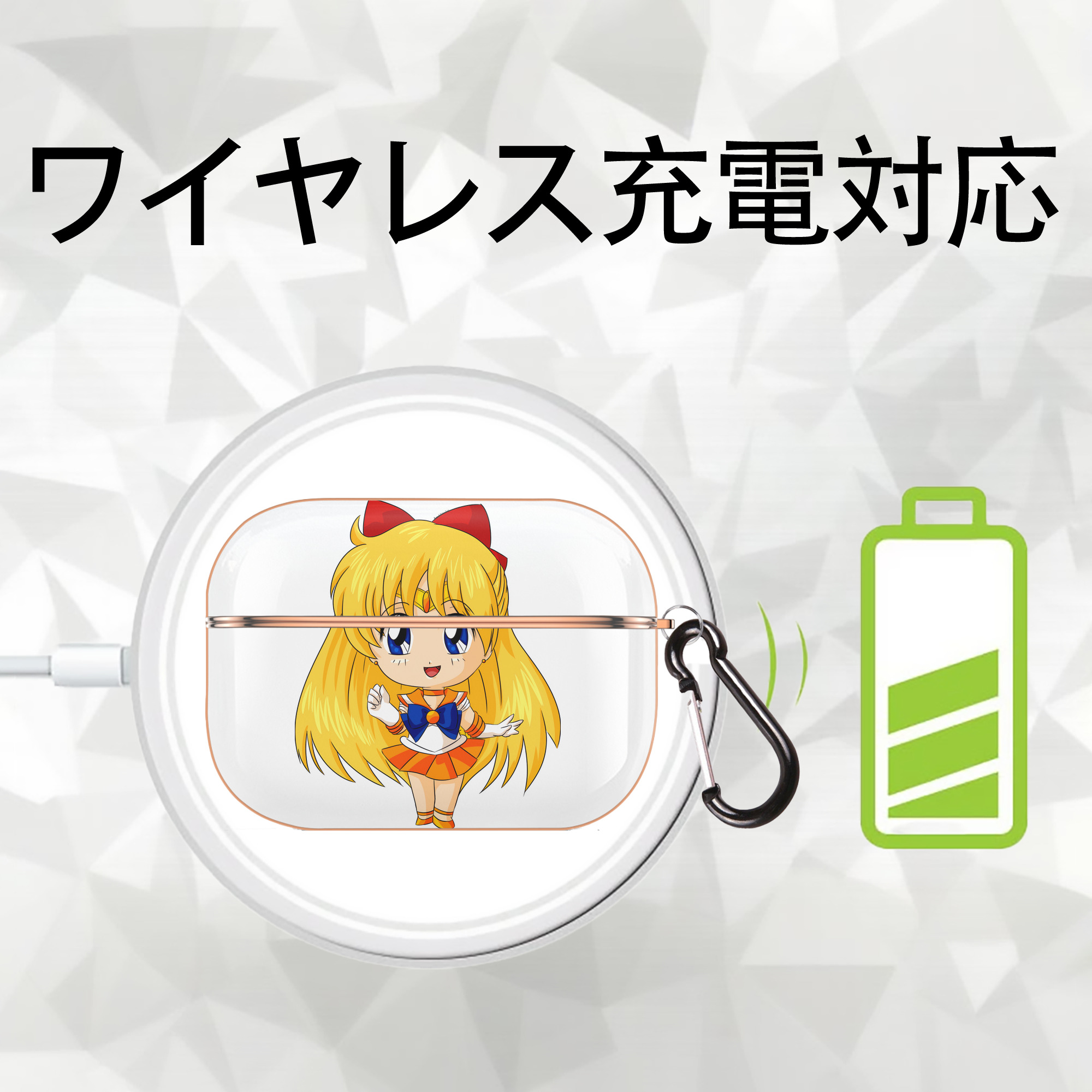 美少女戦士セーラームーン 愛野 美奈子 あいの みなこ Sailor Moon Aino Minako 【AirPods Pro用】ハードシェル保護ケース｜耐衝撃・防指紋・カラビナ付き商品仕様