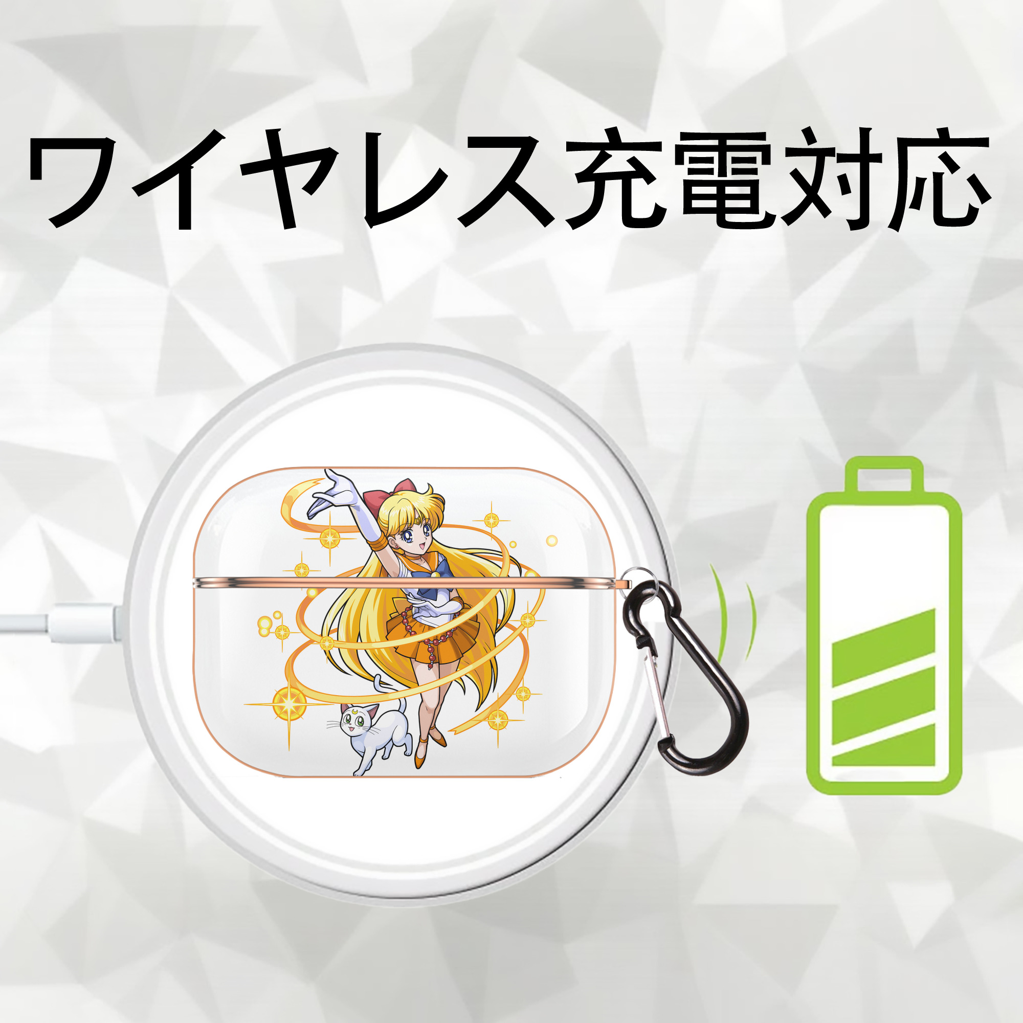 美少女戦士セーラームーン 愛野 美奈子 あいの みなこ Sailor Moon Aino Minako 【AirPods Pro用】ハードシェル保護ケース｜耐衝撃・防指紋・カラビナ付き商品仕様