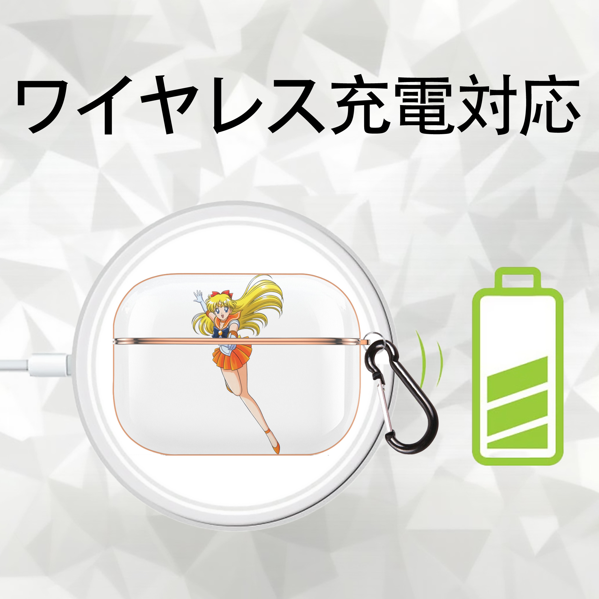 美少女戦士セーラームーン 愛野 美奈子 あいの みなこ Sailor Moon Aino Minako 【AirPods Pro用】ハードシェル保護ケース｜耐衝撃・防指紋・カラビナ付き商品仕様