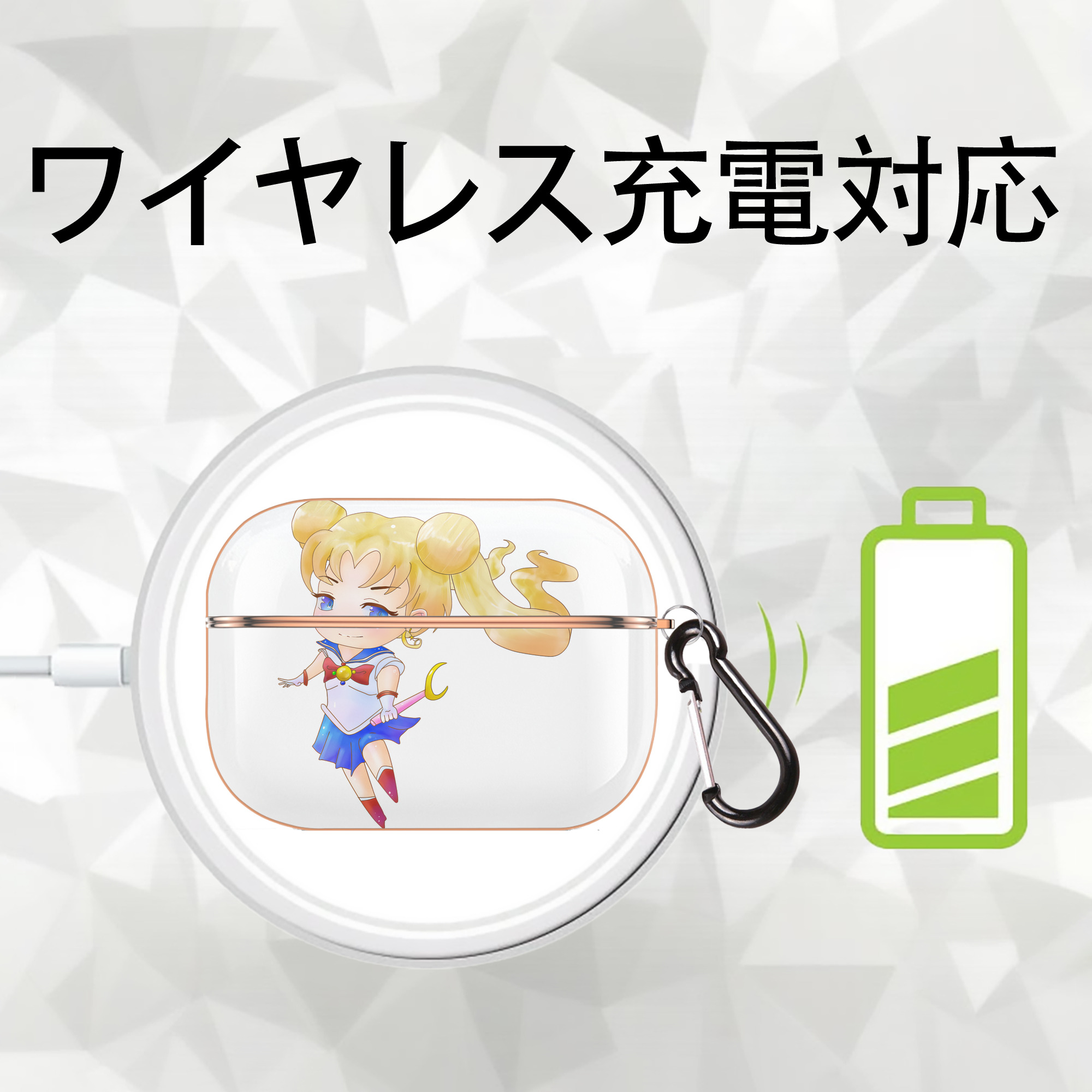 美少女戦士セーラームーン 愛野 美奈子 あいの みなこ Sailor Moon Aino Minako 【AirPods Pro用】ハードシェル保護ケース｜耐衝撃・防指紋・カラビナ付き商品仕様