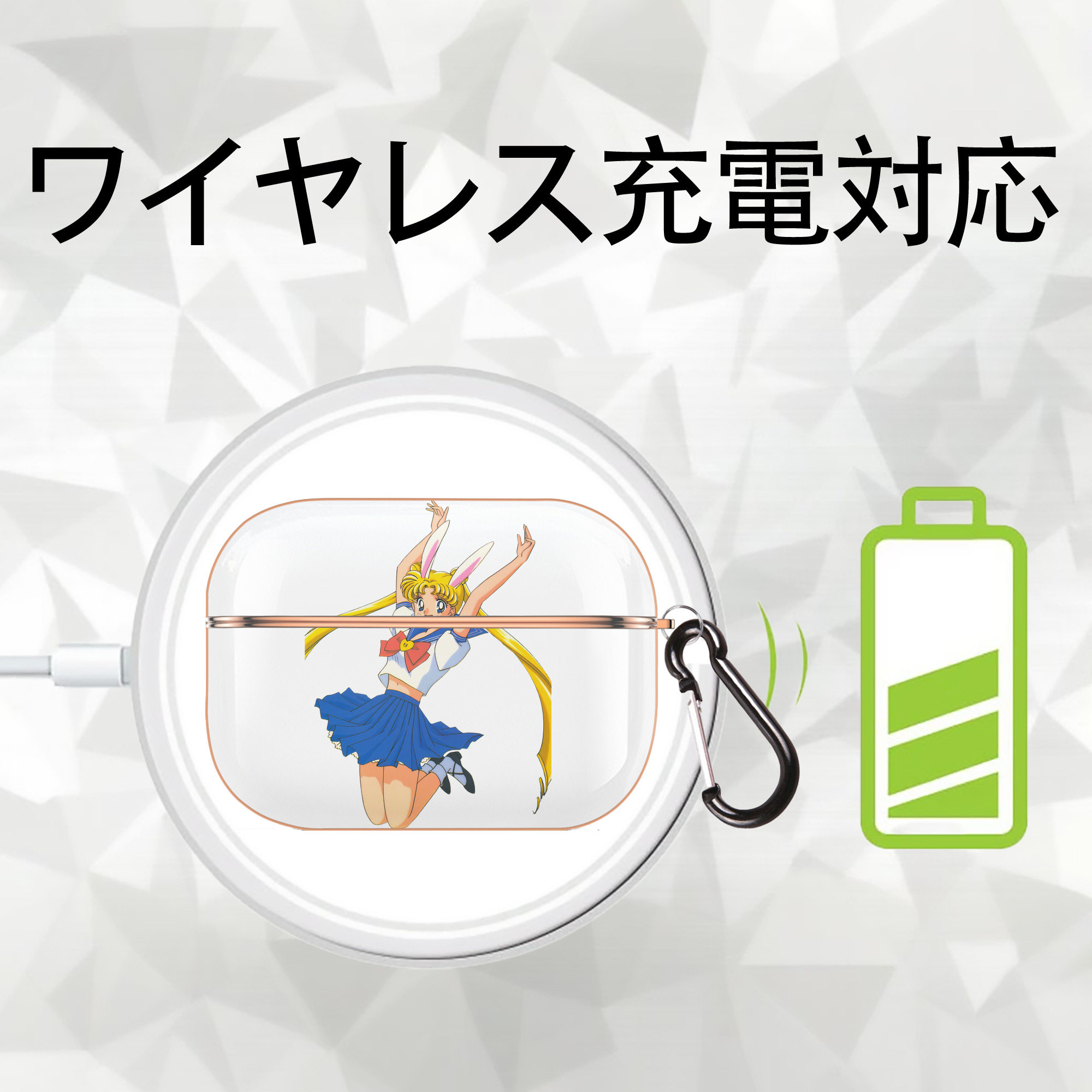 美少女戦士セーラームーン 愛野 美奈子 あいの みなこ Sailor Moon Aino Minako 【AirPods Pro用】ハードシェル保護ケース｜耐衝撃・防指紋・カラビナ付き商品仕様