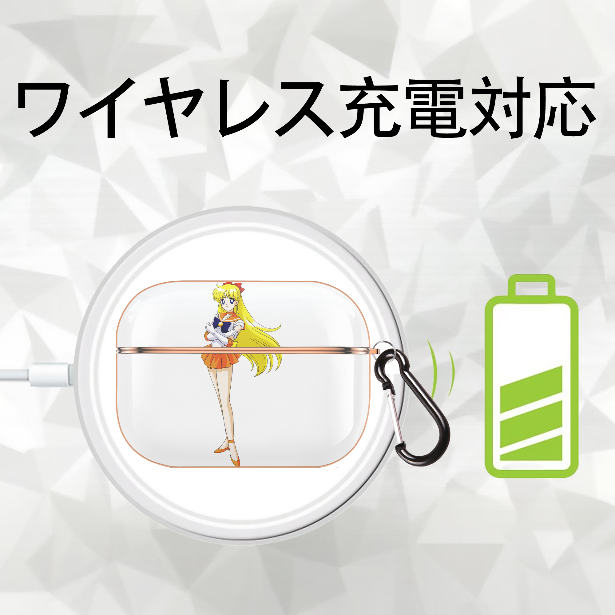 美少女戦士セーラームーン 愛野 美奈子 あいの みなこ Sailor Moon Aino Minako 【AirPods Pro用】ハードシェル保護ケース｜耐衝撃・防指紋・カラビナ付き商品仕様