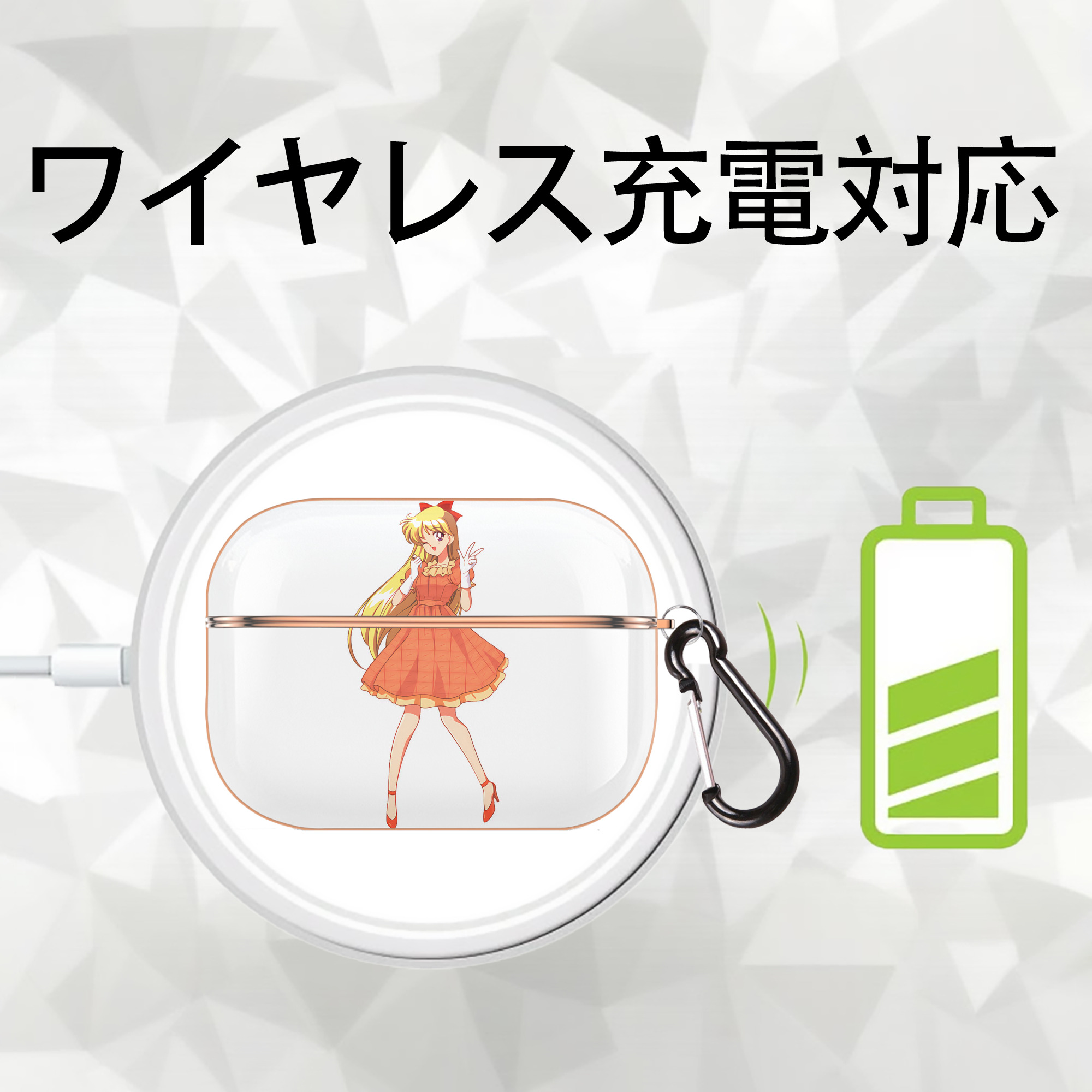 美少女戦士セーラームーン 愛野 美奈子 あいの みなこ Sailor Moon Aino Minako 【AirPods Pro用】ハードシェル保護ケース｜耐衝撃・防指紋・カラビナ付き商品仕様