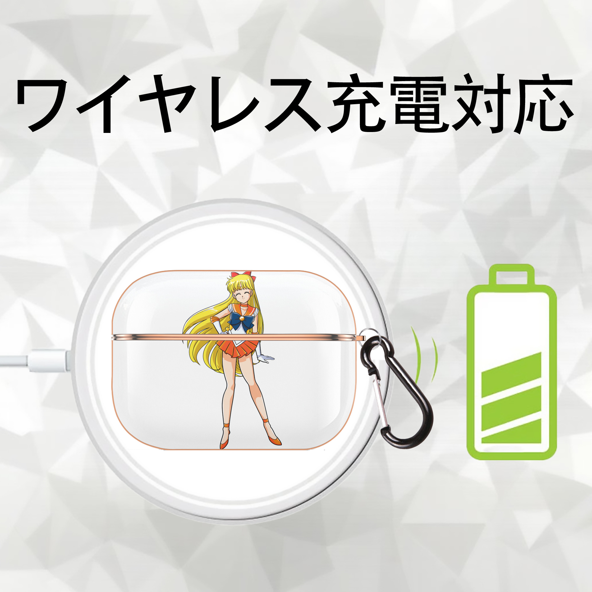 美少女戦士セーラームーン 愛野 美奈子 あいの みなこ Sailor Moon Aino Minako 【AirPods Pro用】ハードシェル保護ケース｜耐衝撃・防指紋・カラビナ付き商品仕様