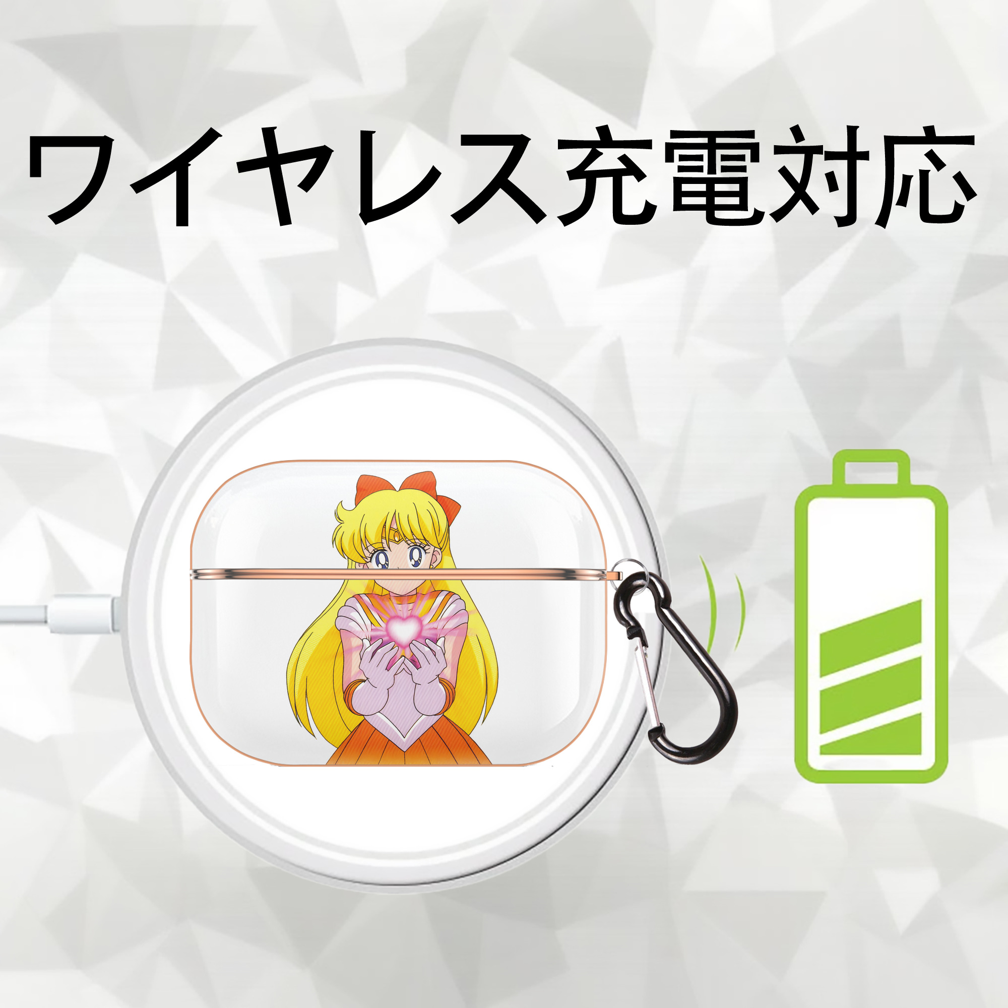 美少女戦士セーラームーン 愛野 美奈子 あいの みなこ Sailor Moon Aino Minako 【AirPods Pro用】ハードシェル保護ケース｜耐衝撃・防指紋・カラビナ付き商品仕様