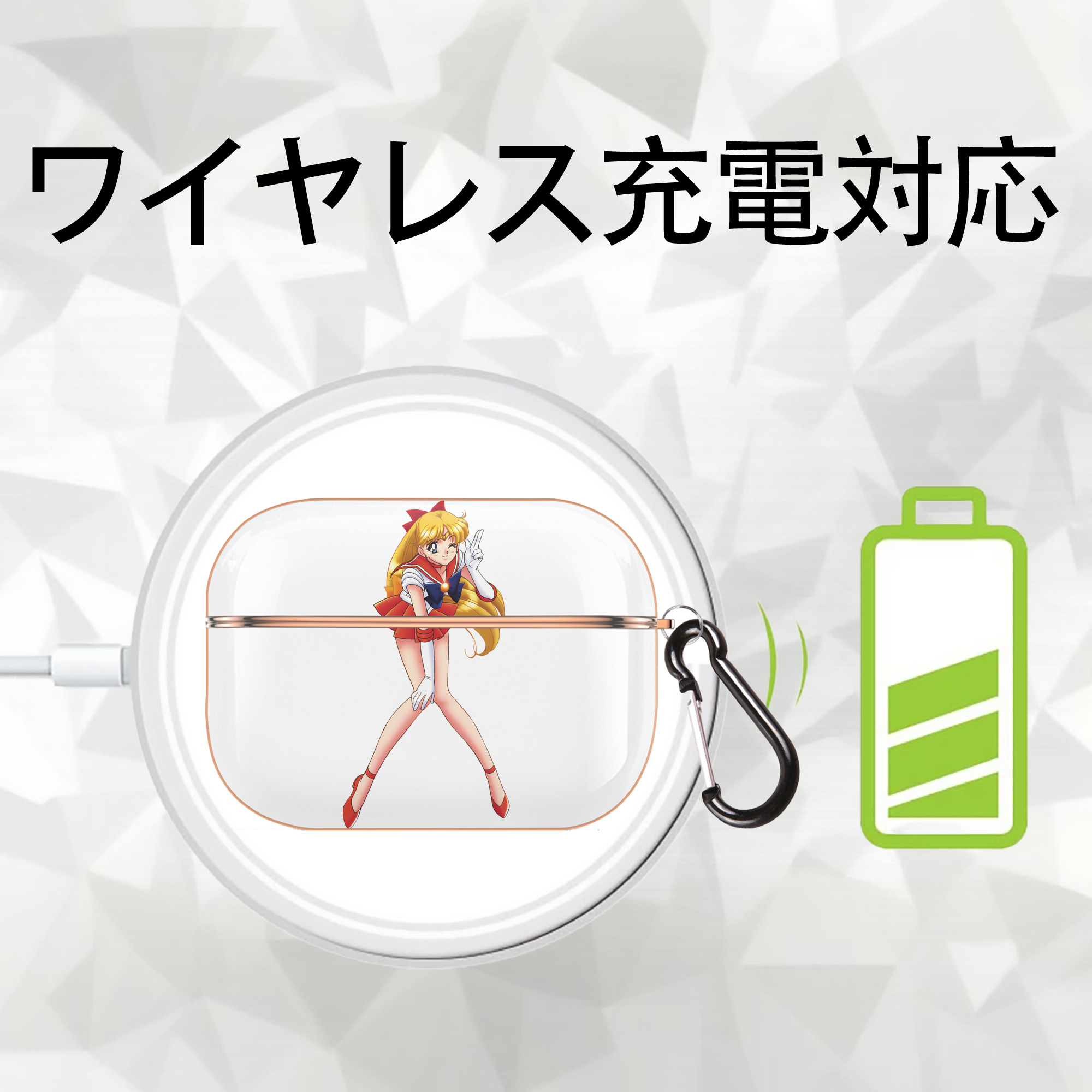 美少女戦士セーラームーン 愛野 美奈子 あいの みなこ Sailor Moon Aino Minako 【AirPods Pro用】ハードシェル保護ケース｜耐衝撃・防指紋・カラビナ付き商品仕様