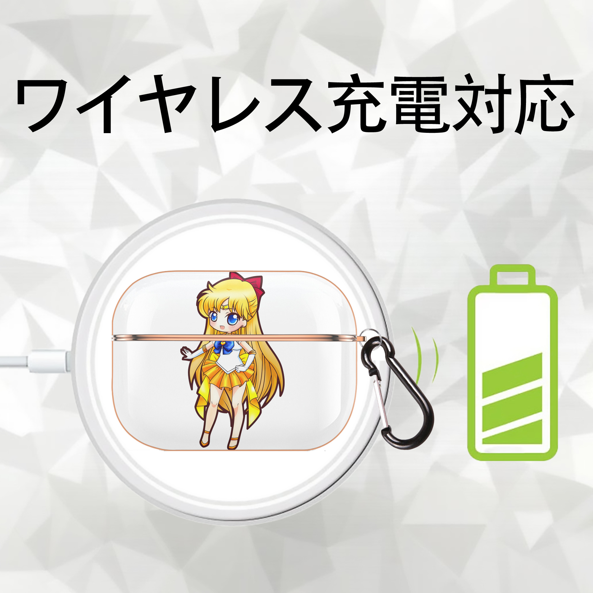 美少女戦士セーラームーン 愛野 美奈子 あいの みなこ Sailor Moon Aino Minako 【AirPods Pro用】ハードシェル保護ケース｜耐衝撃・防指紋・カラビナ付き商品仕様
