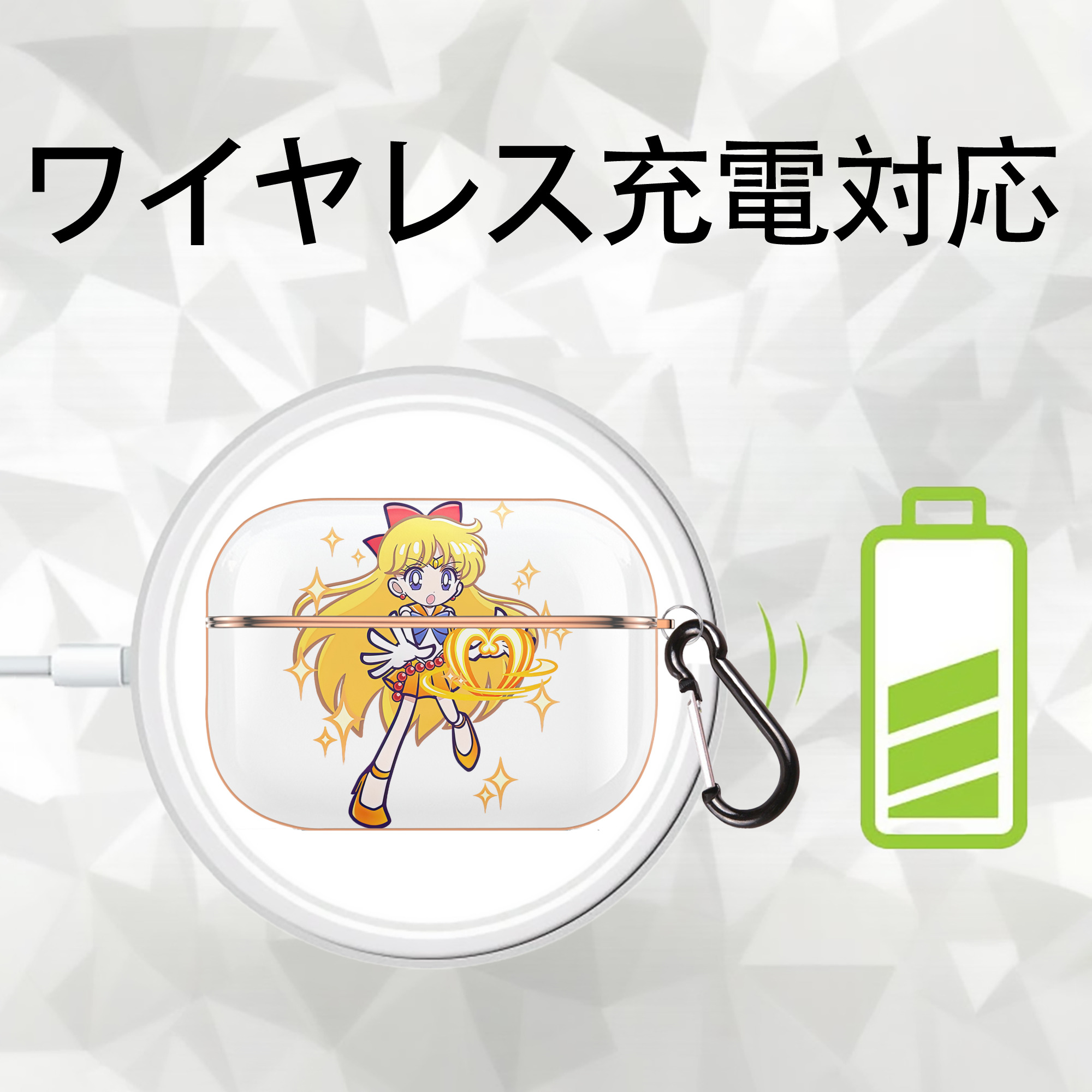 美少女戦士セーラームーン 愛野 美奈子 あいの みなこ Sailor Moon Aino Minako 【AirPods Pro用】ハードシェル保護ケース｜耐衝撃・防指紋・カラビナ付き商品仕様