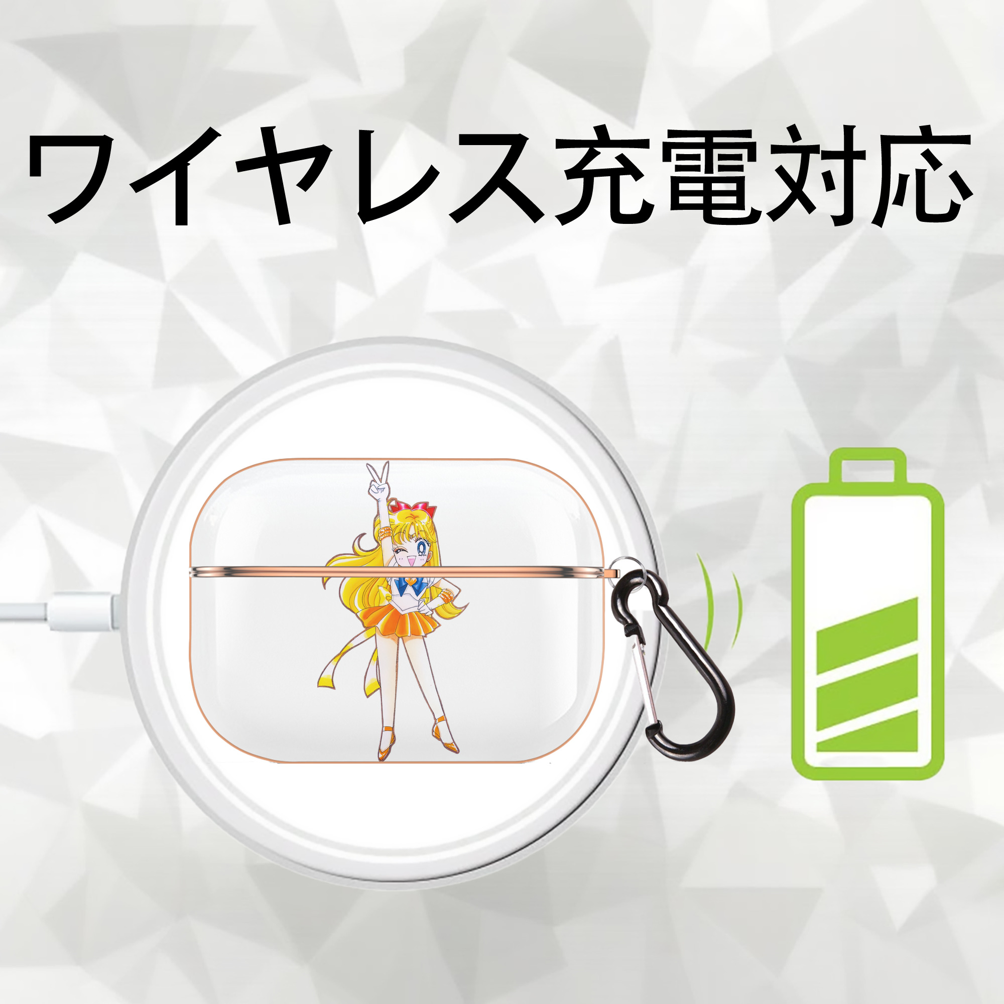 美少女戦士セーラームーン 愛野 美奈子 あいの みなこ Sailor Moon Aino Minako 【AirPods Pro用】ハードシェル保護ケース｜耐衝撃・防指紋・カラビナ付き商品仕様
