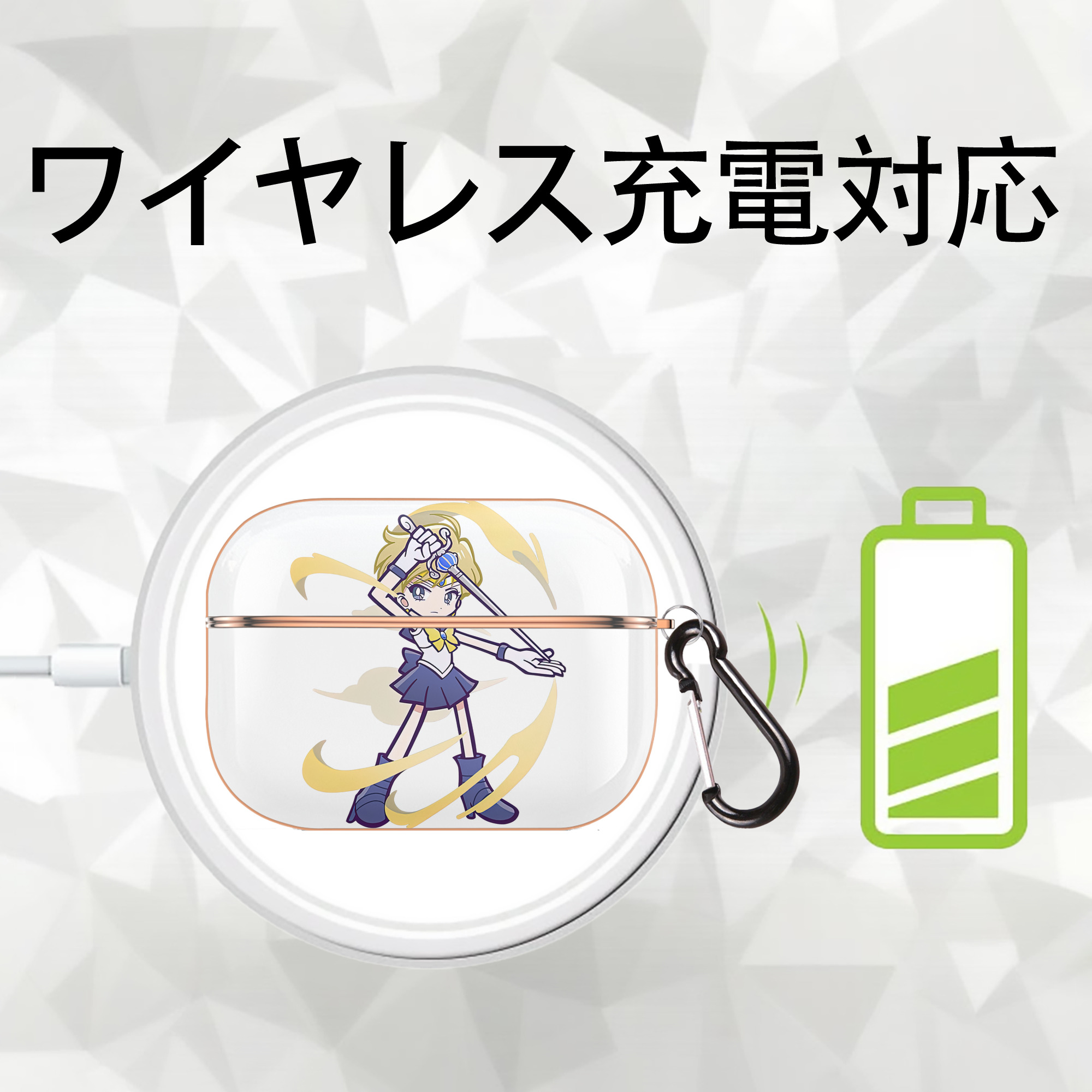美少女戦士セーラームーン 天王はるか Sailor Moon Tenoh Haruka 【AirPods Pro用】ハードシェル保護ケース｜耐衝撃・防指紋・カラビナ付き商品仕様