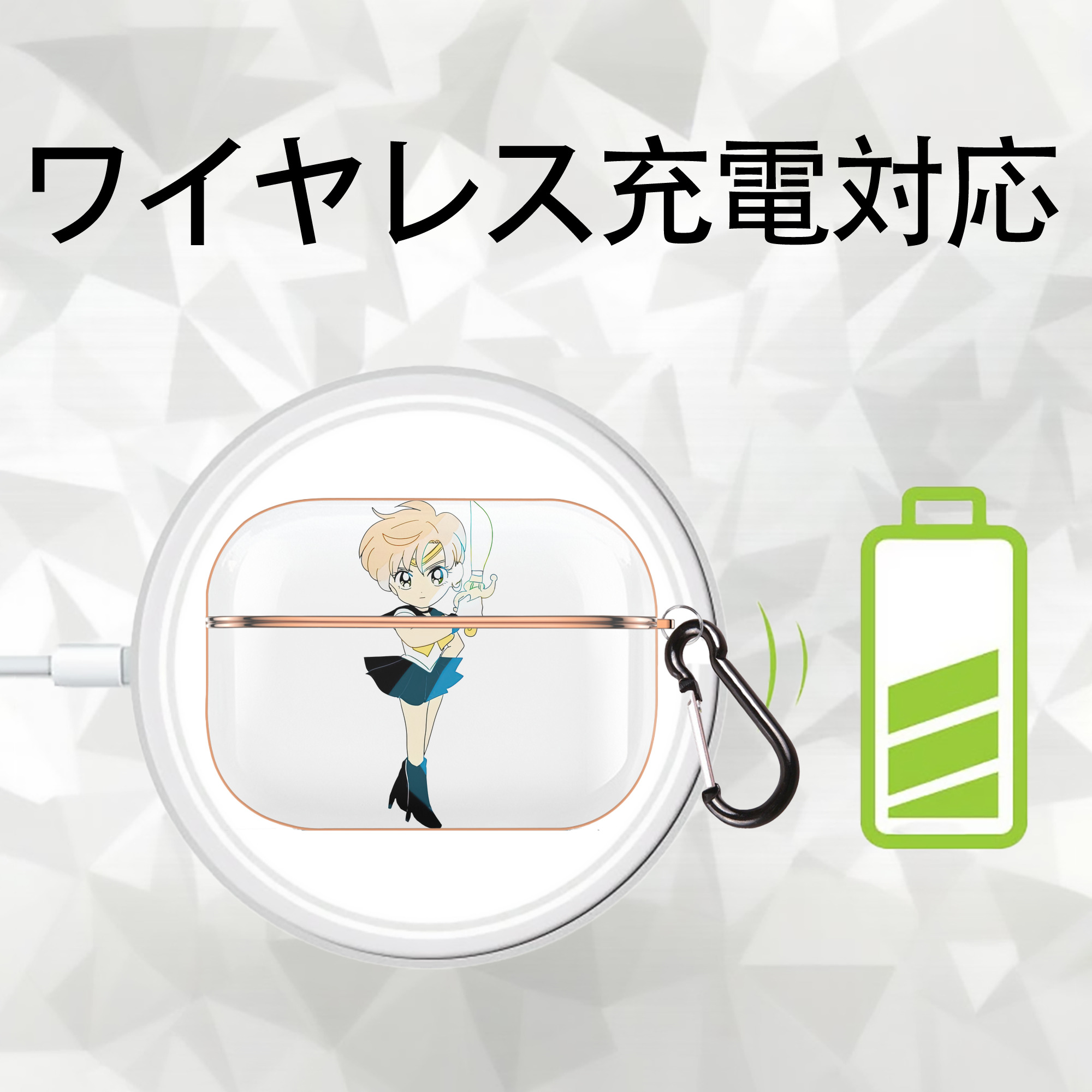 美少女戦士セーラームーン 天王はるか Sailor Moon Tenoh Haruka 【AirPods Pro用】ハードシェル保護ケース｜耐衝撃・防指紋・カラビナ付き商品仕様