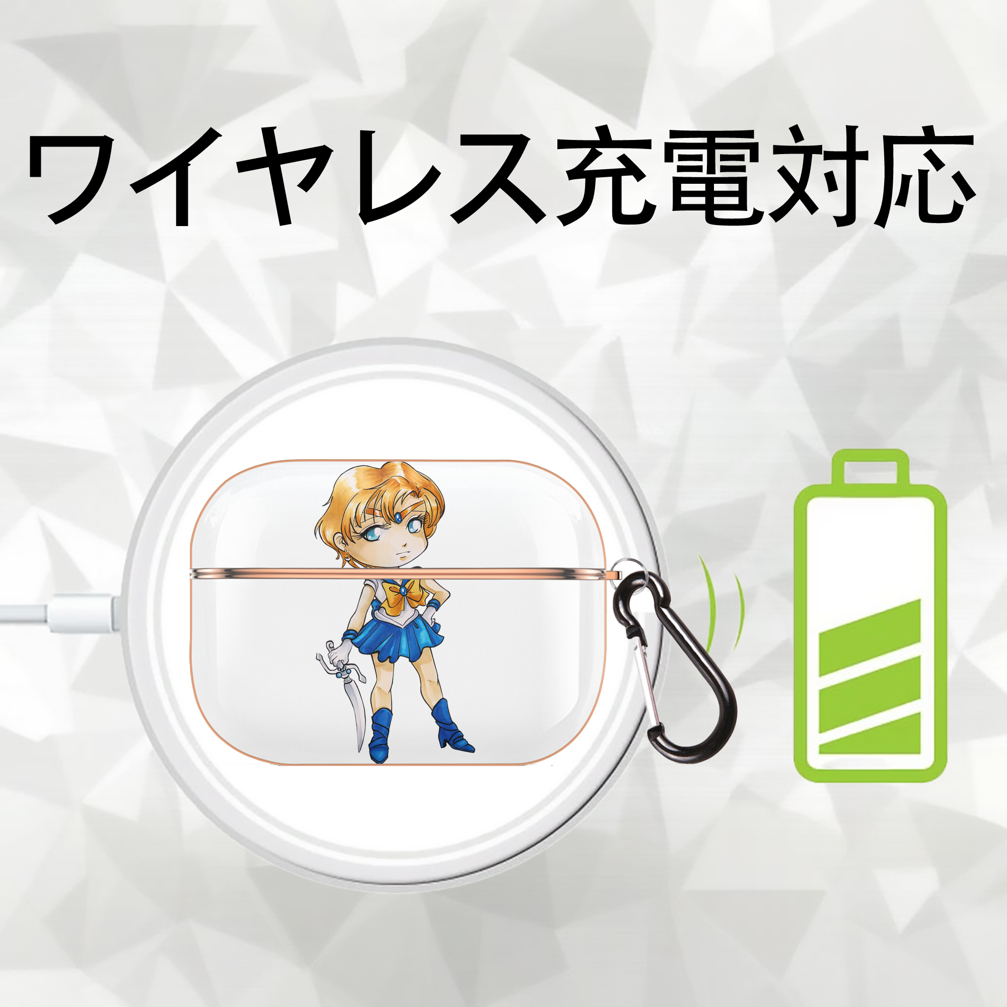 美少女戦士セーラームーン 天王はるか Sailor Moon Tenoh Haruka 【AirPods Pro用】ハードシェル保護ケース｜耐衝撃・防指紋・カラビナ付き商品仕様