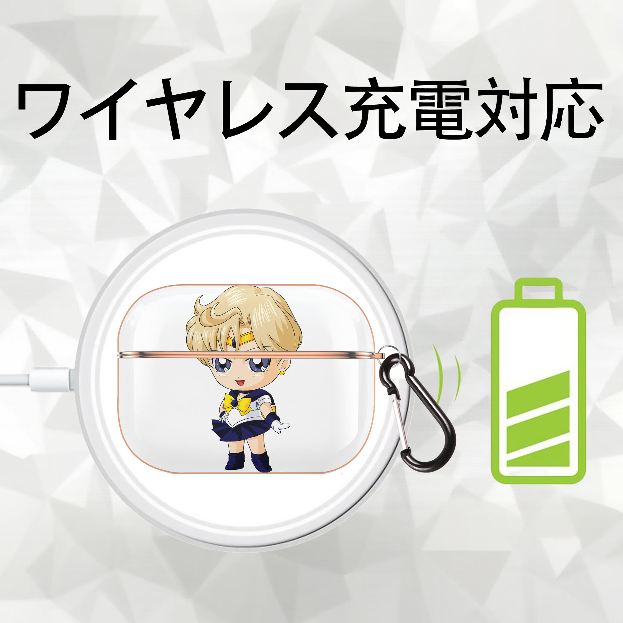 美少女戦士セーラームーン 天王はるか Sailor Moon Tenoh Haruka 【AirPods Pro用】ハードシェル保護ケース｜耐衝撃・防指紋・カラビナ付き商品仕様