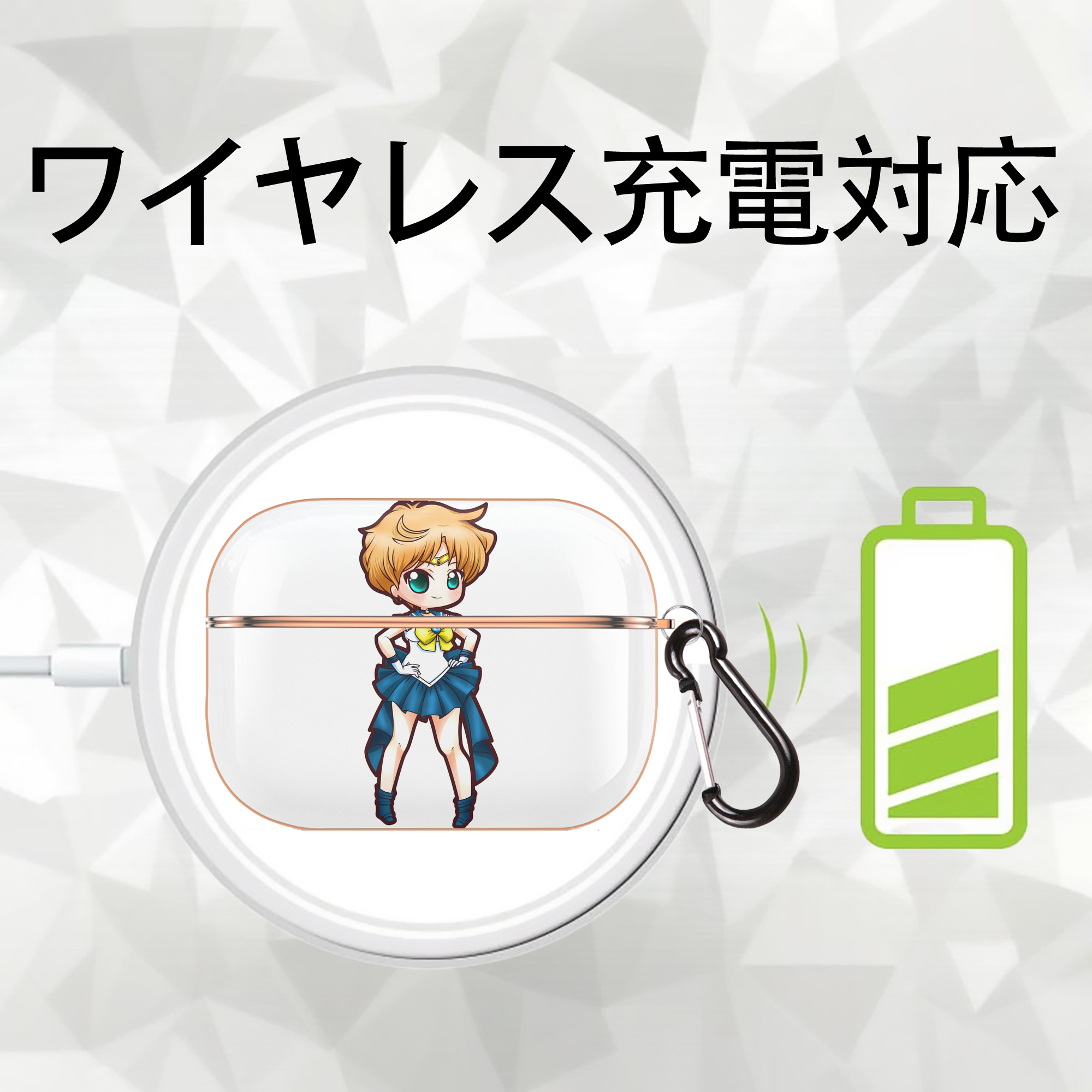 美少女戦士セーラームーン 天王はるか Sailor Moon Tenoh Haruka 【AirPods Pro用】ハードシェル保護ケース｜耐衝撃・防指紋・カラビナ付き商品仕様