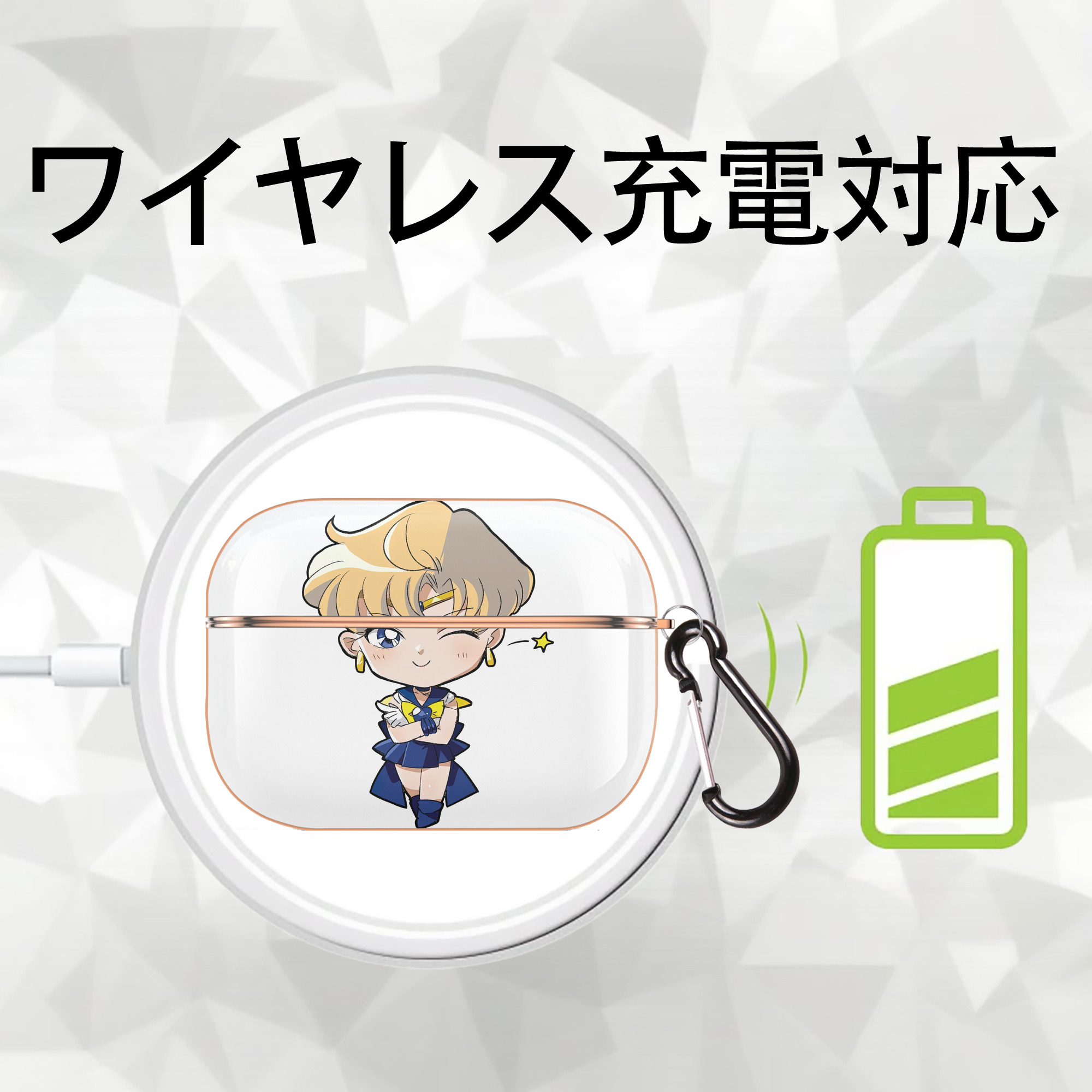 美少女戦士セーラームーン 天王はるか Sailor Moon Tenoh Haruka 【AirPods Pro用】ハードシェル保護ケース｜耐衝撃・防指紋・カラビナ付き商品仕様