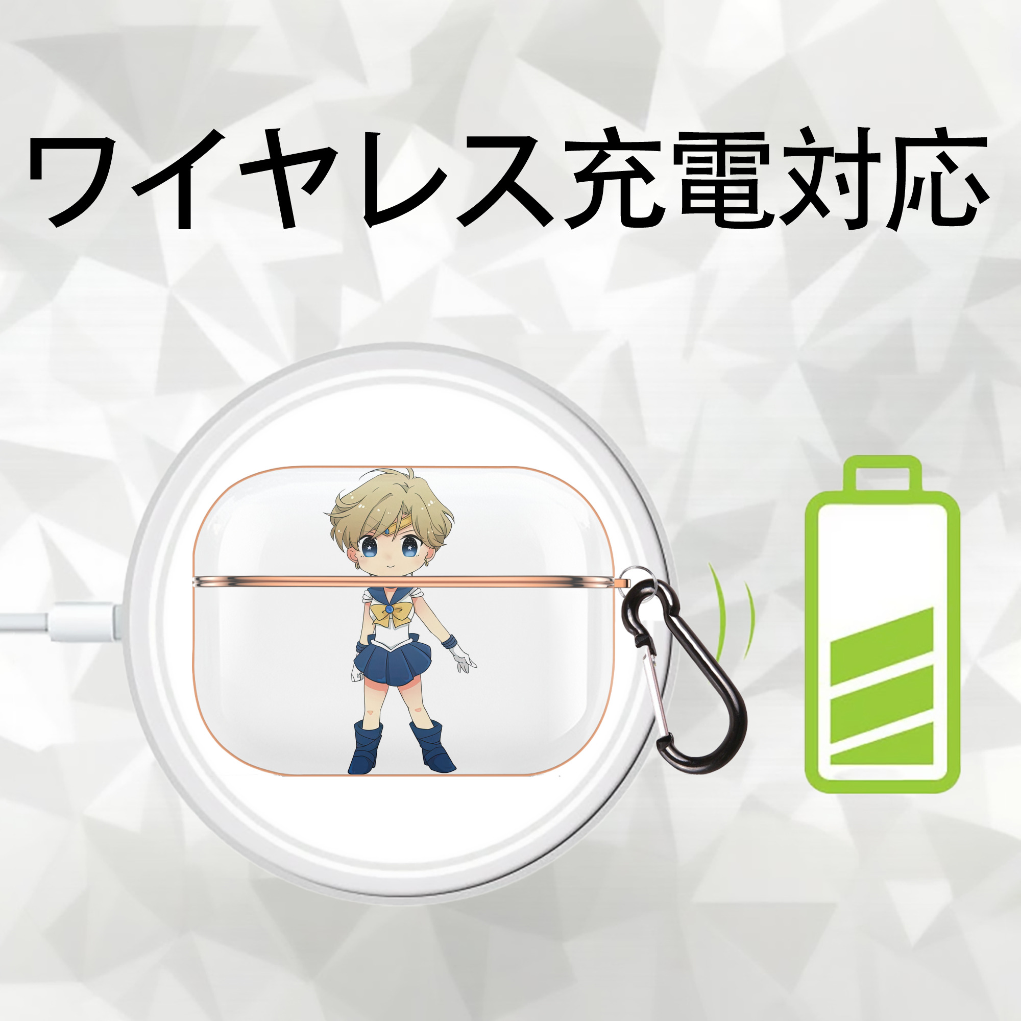 美少女戦士セーラームーン 天王はるか Sailor Moon Tenoh Haruka 【AirPods Pro用】ハードシェル保護ケース｜耐衝撃・防指紋・カラビナ付き商品仕様