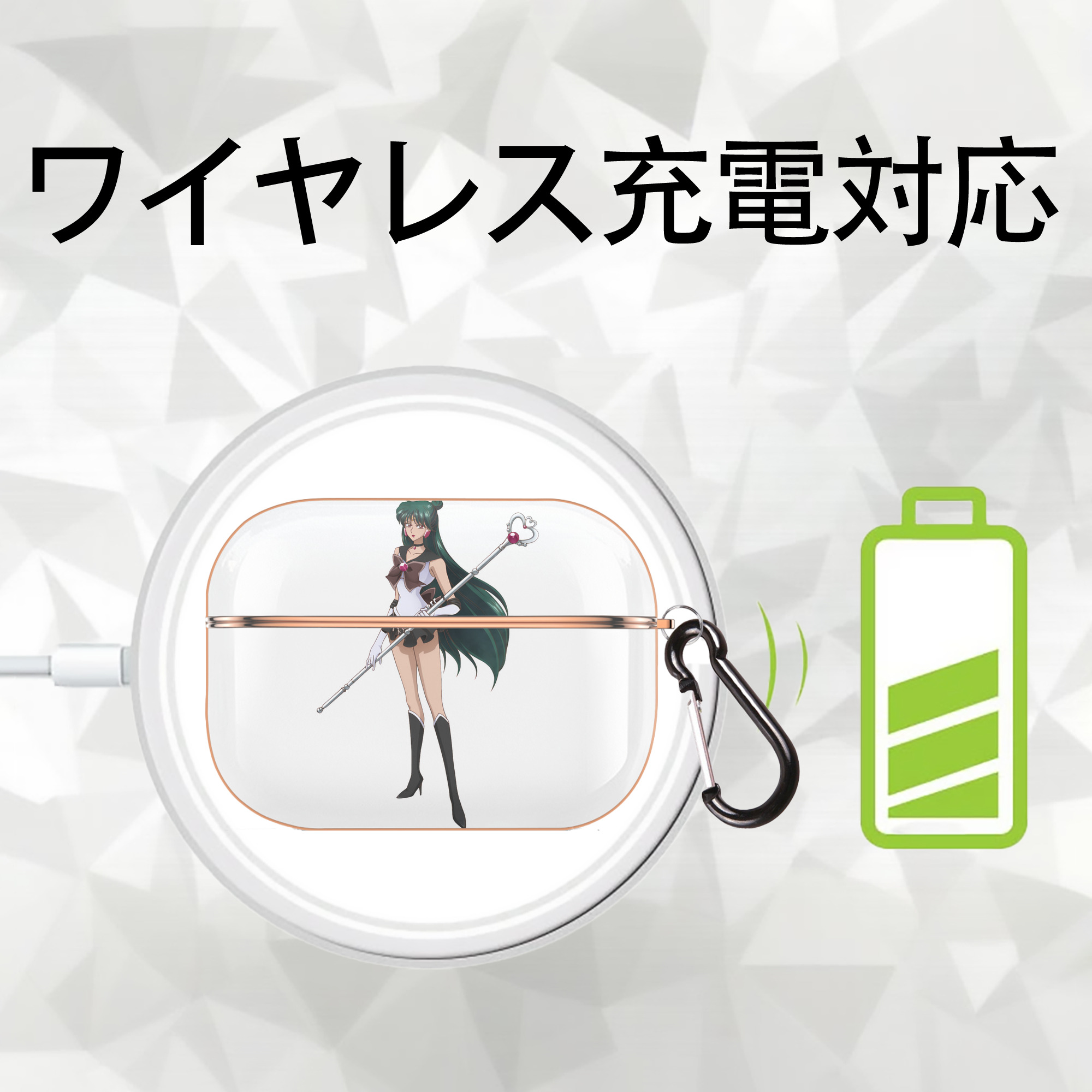 美少女戦士セーラームーン 冥王せつな Sailor Moon Meiou Setsuna 【AirPods Pro用】ハードシェル保護ケース｜耐衝撃・防指紋・カラビナ付き商品仕様