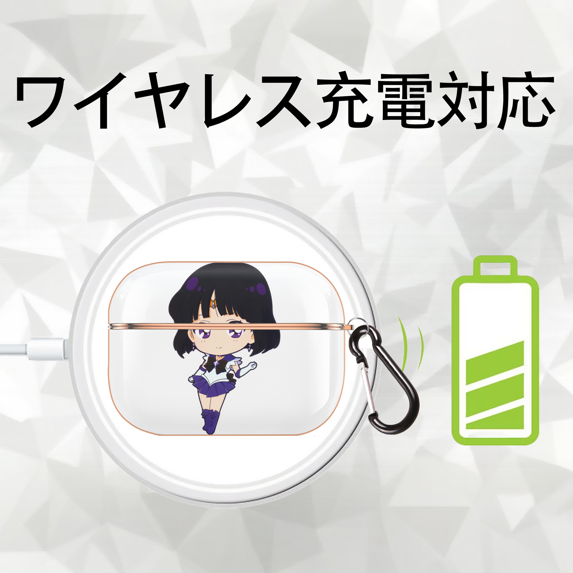 美少女戦士セーラームーン 土萠ほたる Sailor Moon Tomoe Hotaru （セーラーサターン；Sailor Saturn） 【AirPods Pro用】ハードシェル保護ケース｜耐衝撃・防指紋・カラビナ付き商品仕様