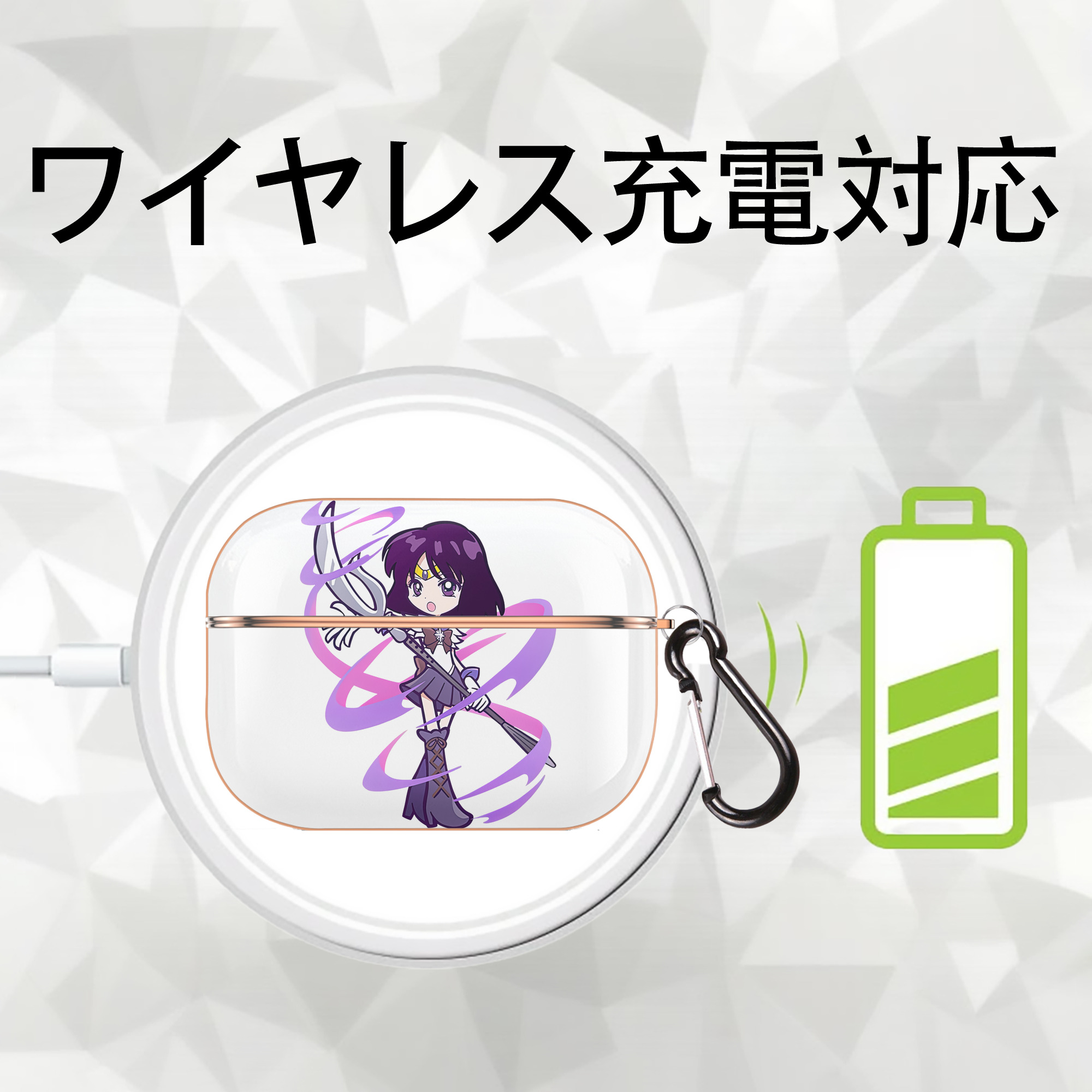 美少女戦士セーラームーン 土萠ほたる Sailor Moon Tomoe Hotaru （セーラーサターン；Sailor Saturn） 【AirPods Pro用】ハードシェル保護ケース｜耐衝撃・防指紋・カラビナ付き商品仕様
