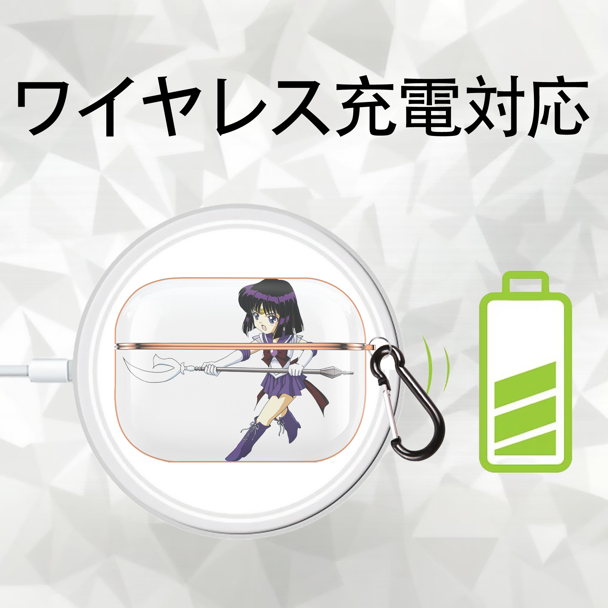 美少女戦士セーラームーン 土萠ほたる Sailor Moon Tomoe Hotaru （セーラーサターン；Sailor Saturn） 【AirPods Pro用】ハードシェル保護ケース｜耐衝撃・防指紋・カラビナ付き商品仕様