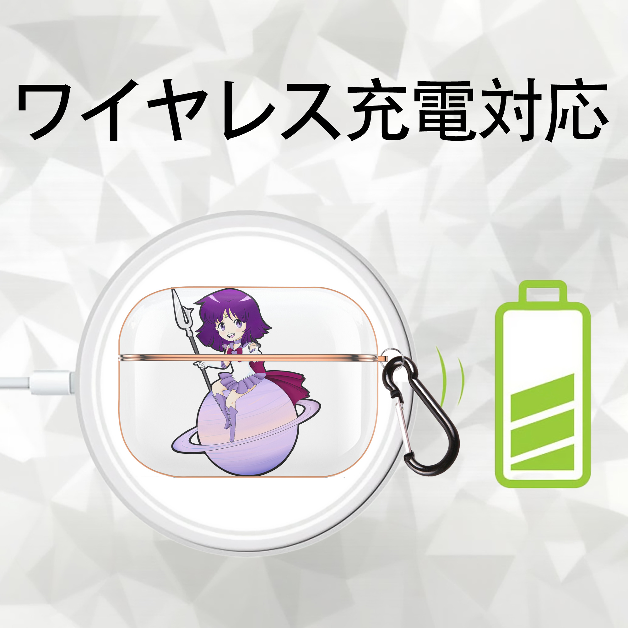 美少女戦士セーラームーン 土萠ほたる Sailor Moon Tomoe Hotaru （セーラーサターン；Sailor Saturn） 【AirPods Pro用】ハードシェル保護ケース｜耐衝撃・防指紋・カラビナ付き商品仕様
