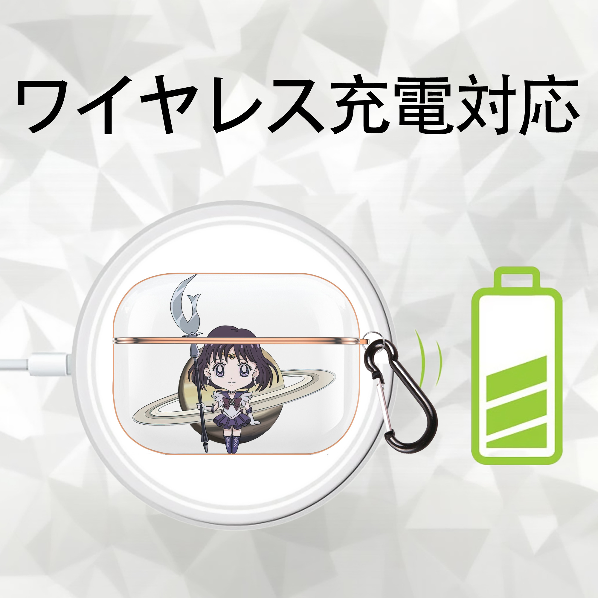 美少女戦士セーラームーン 土萠ほたる Sailor Moon Tomoe Hotaru （セーラーサターン；Sailor Saturn） 【AirPods Pro用】ハードシェル保護ケース｜耐衝撃・防指紋・カラビナ付き商品仕様