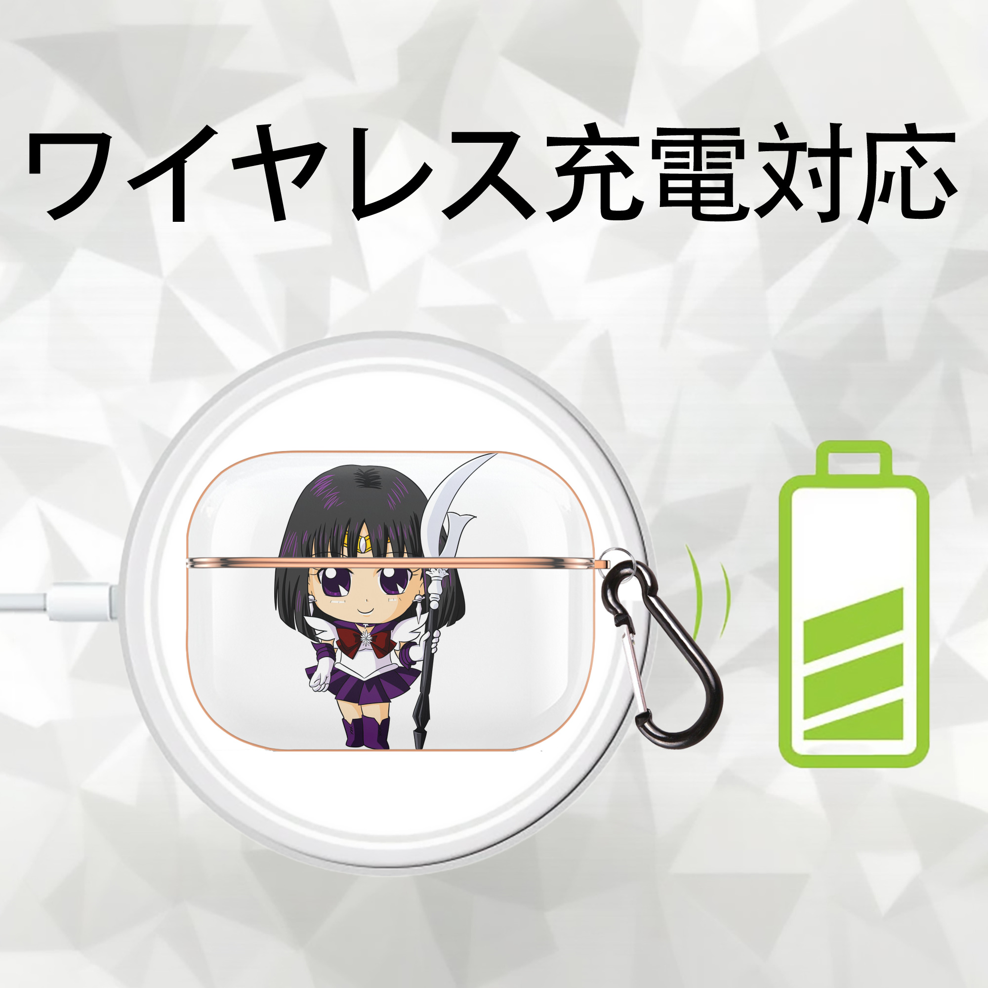 美少女戦士セーラームーン 土萠ほたる Sailor Moon Tomoe Hotaru （セーラーサターン；Sailor Saturn） 【AirPods Pro用】ハードシェル保護ケース｜耐衝撃・防指紋・カラビナ付き商品仕様