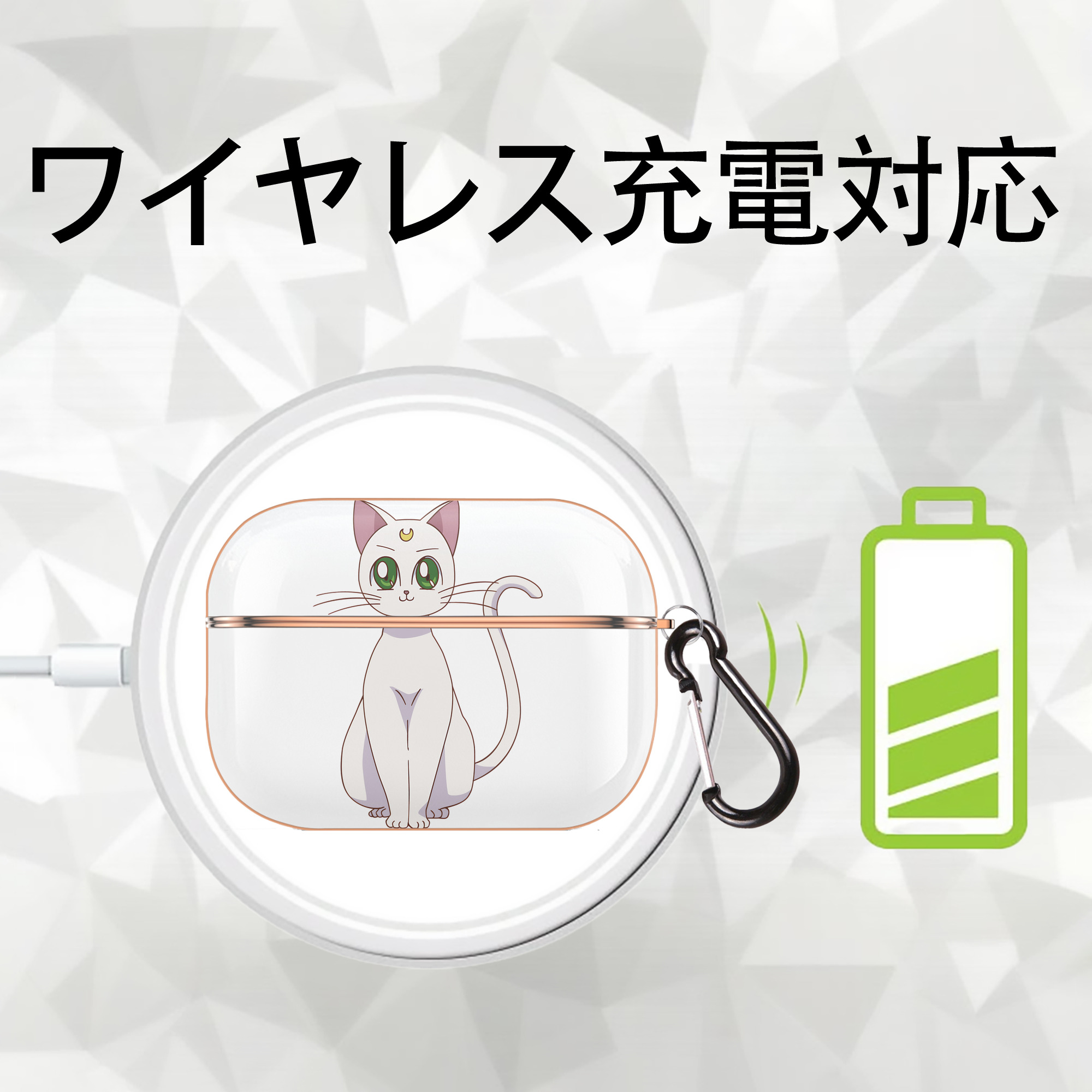美少女戦士セーラームーン Sailor Moon 【AirPods Pro用】ハードシェル保護ケース｜耐衝撃・防指紋・カラビナ付き商品仕様